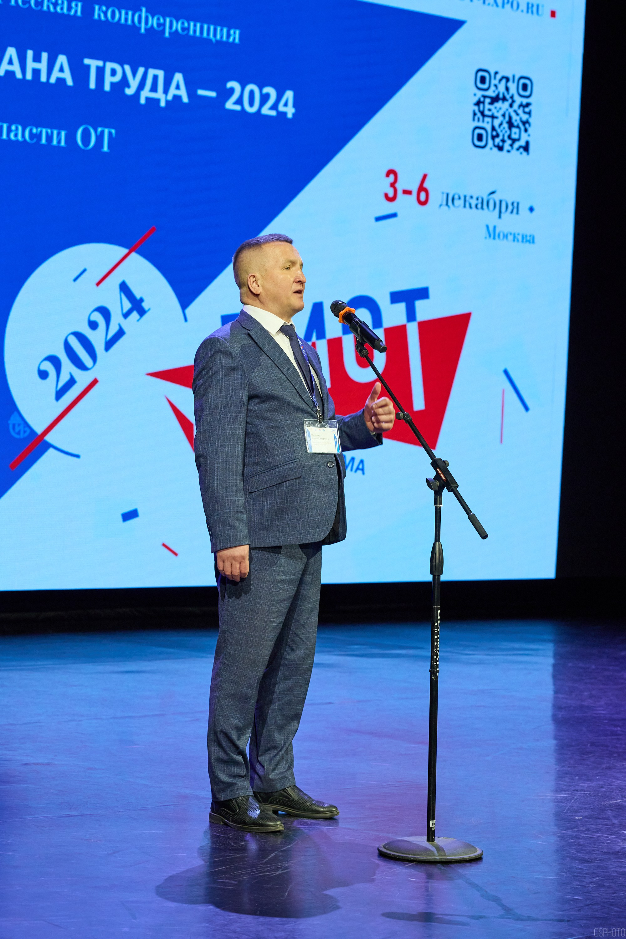 Конференция БИОТ | Чебоксары. OSPhoto