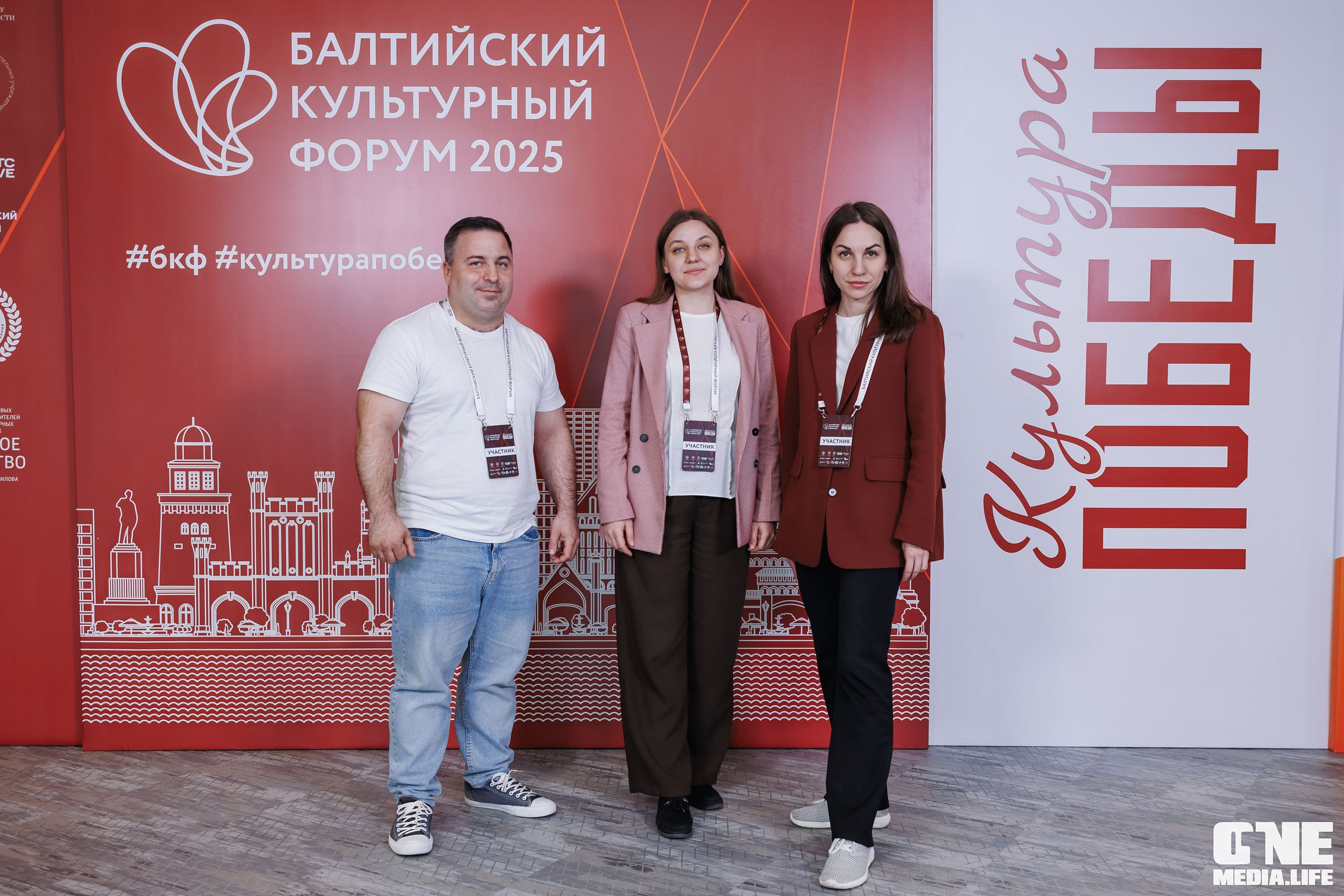 Балтийский Культурный Форум. День 1. One Media Life: фоторепортажи, фотоотчеты с мероприятий и заведений