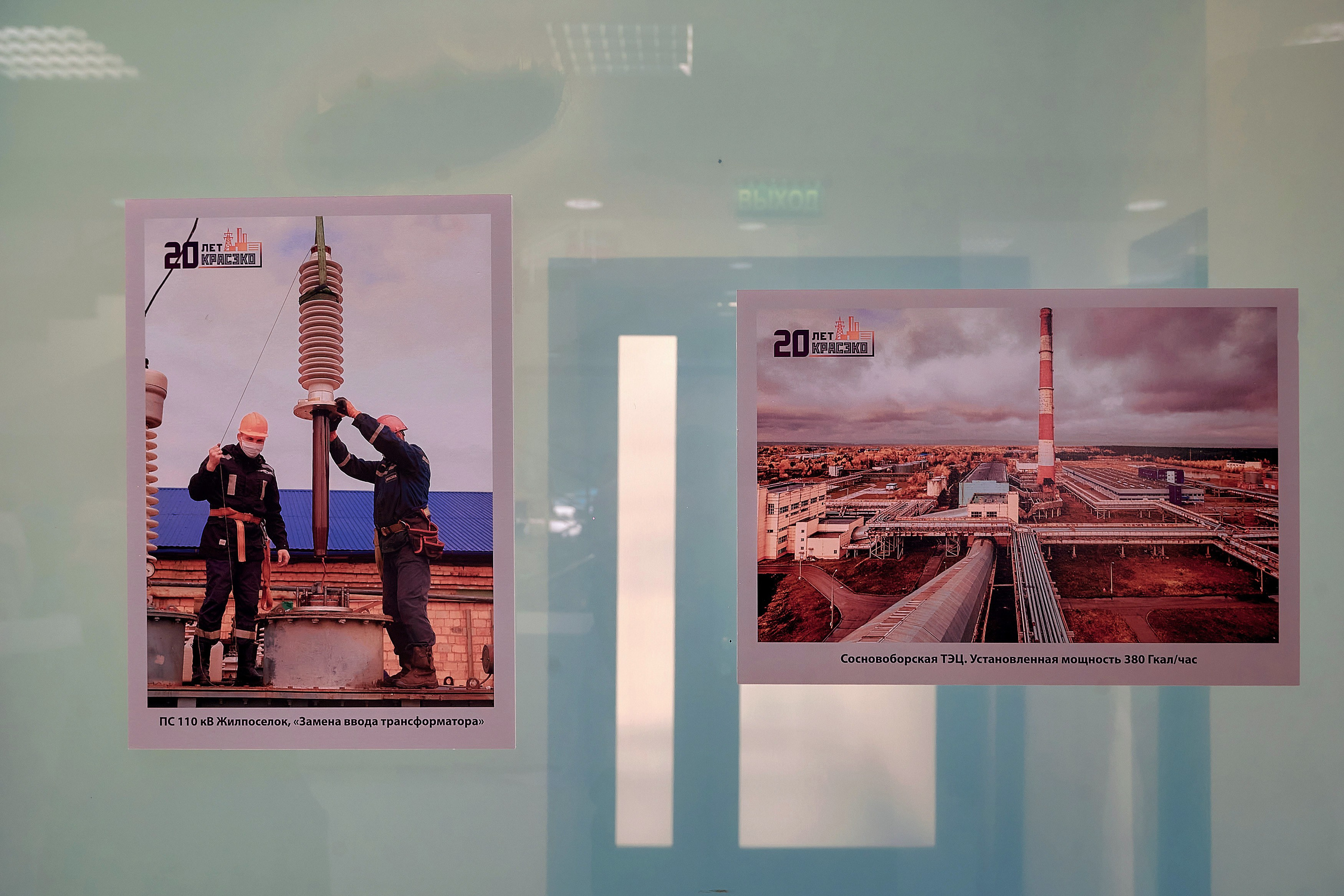 20 лет КРАСЭКО. Фотограф Яковлев Роман — Красноярск