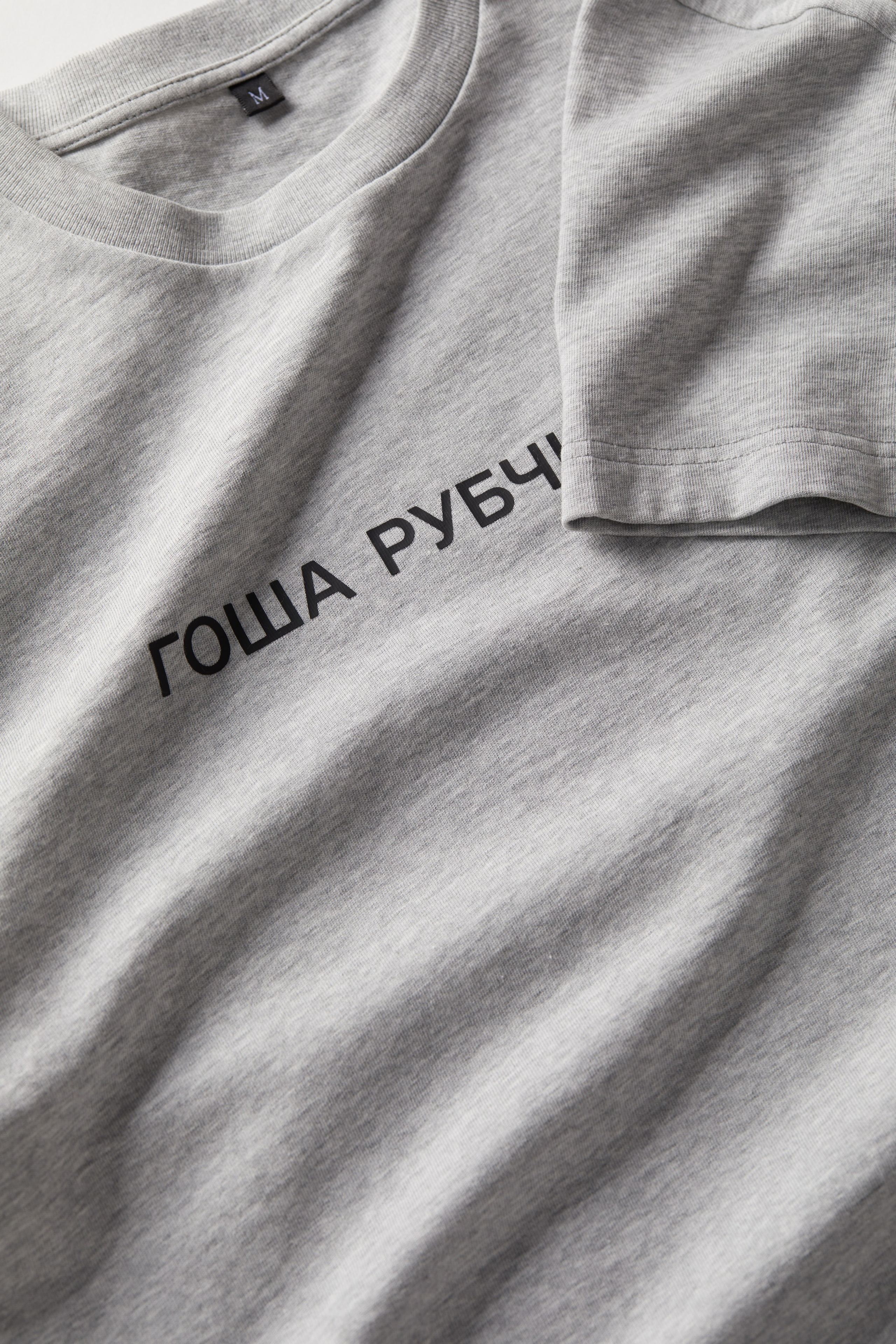 Одежда by Гоша Рубчинский. Олег Дмитриев