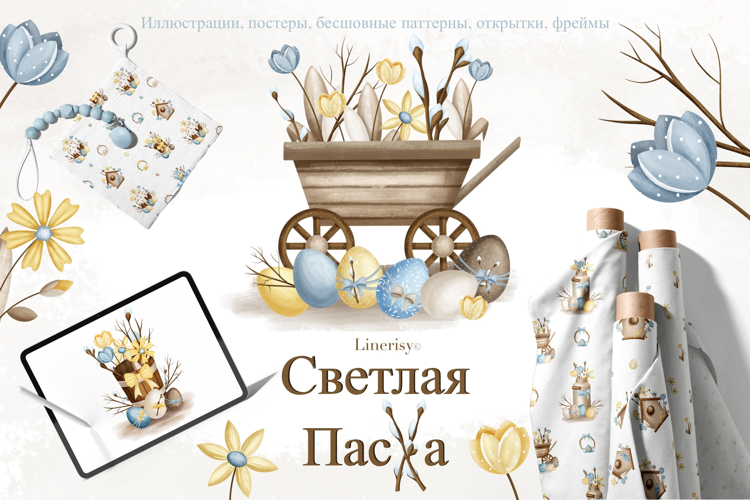 Коллекция «Светлая Пасха» — графические иллюстрации, композиции, постеры, открытки, фреймы и бесшовные паттерны,. Художник-иллюстратор Евгения Бекренёва