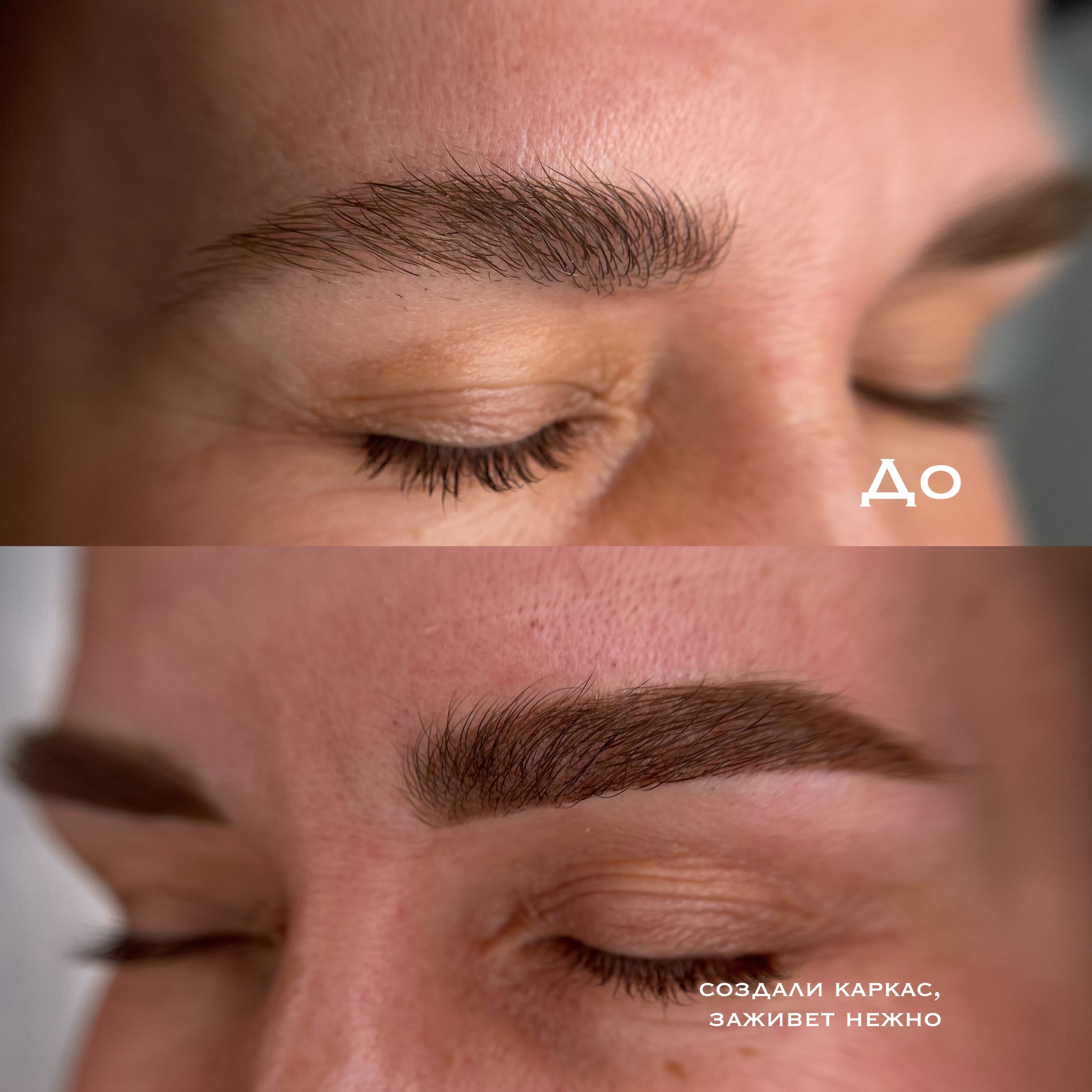 БРОВИ сразу после процедуры. Перманентный макияж и удаление старого татуажа в Ростове-на-Дону Дарья Исакова