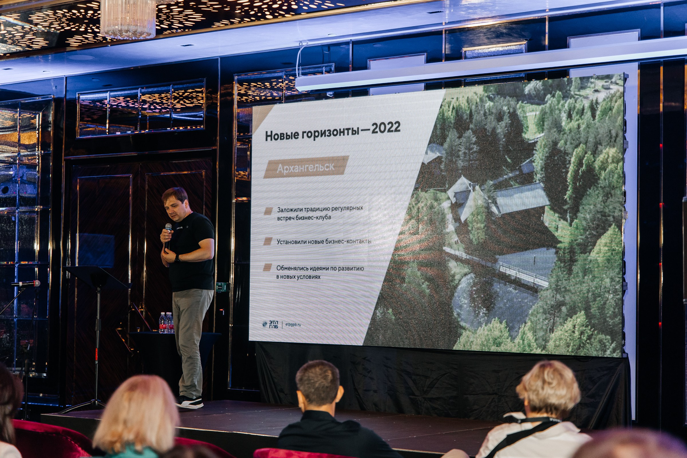 Форум «Новые горизонты» ЭТП ГПБ Красная поляна. Фотограф Москва Людмила Белова