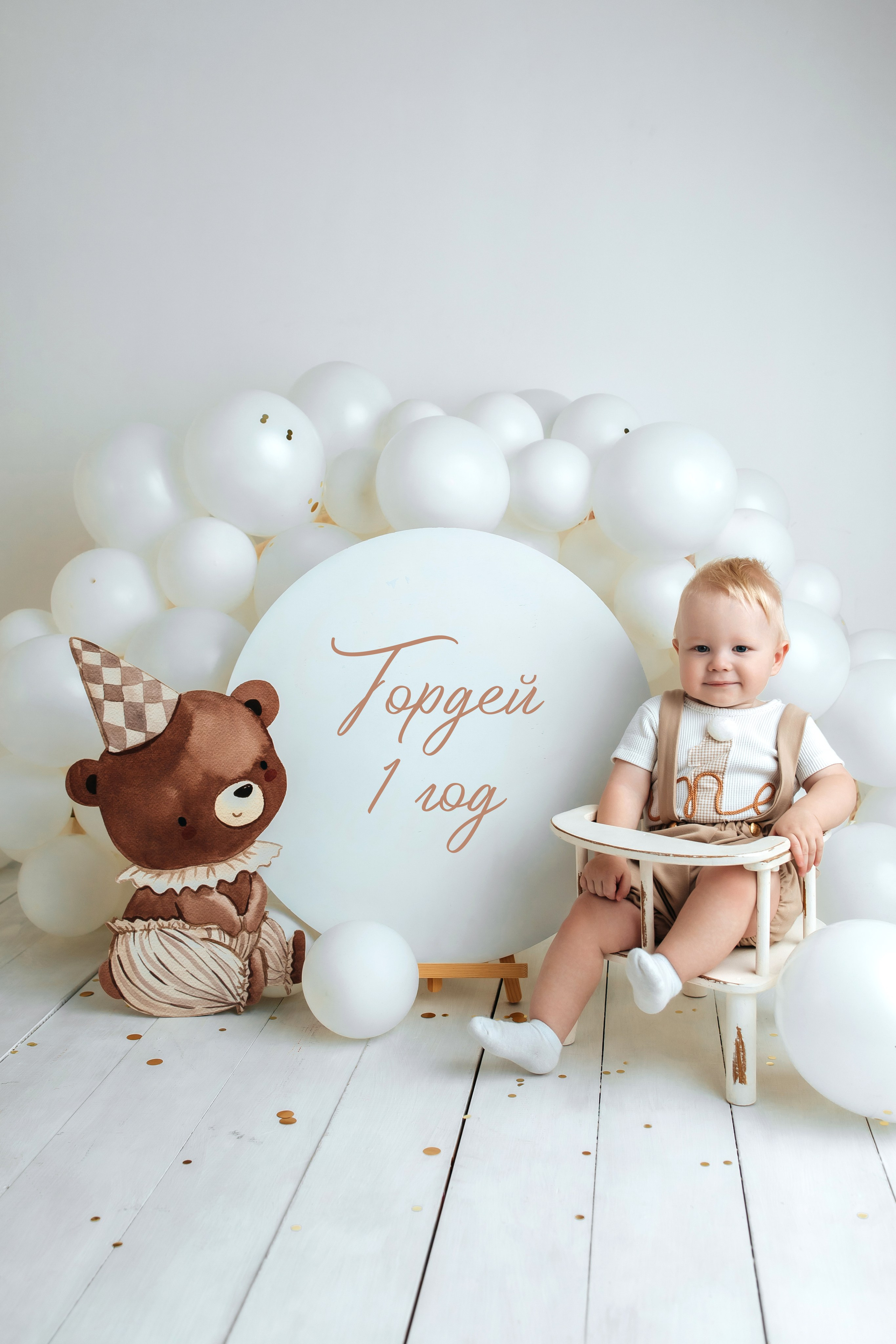 Годики в моей студии. Главная