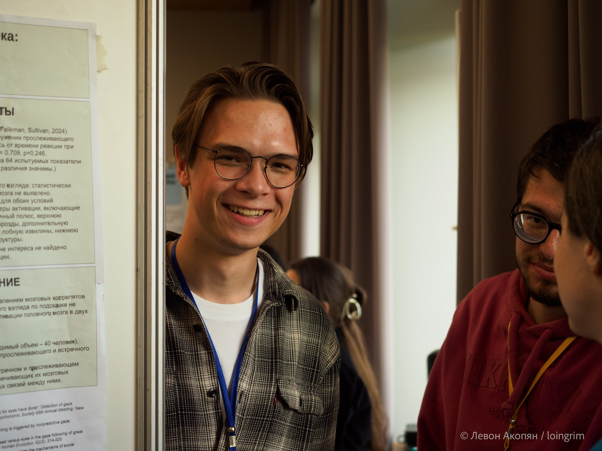 Когнитивная наука в Москве VIII (25 и 26 июня 2025). Loingrim — Свободный художник. Снимаю в своё удовольствие