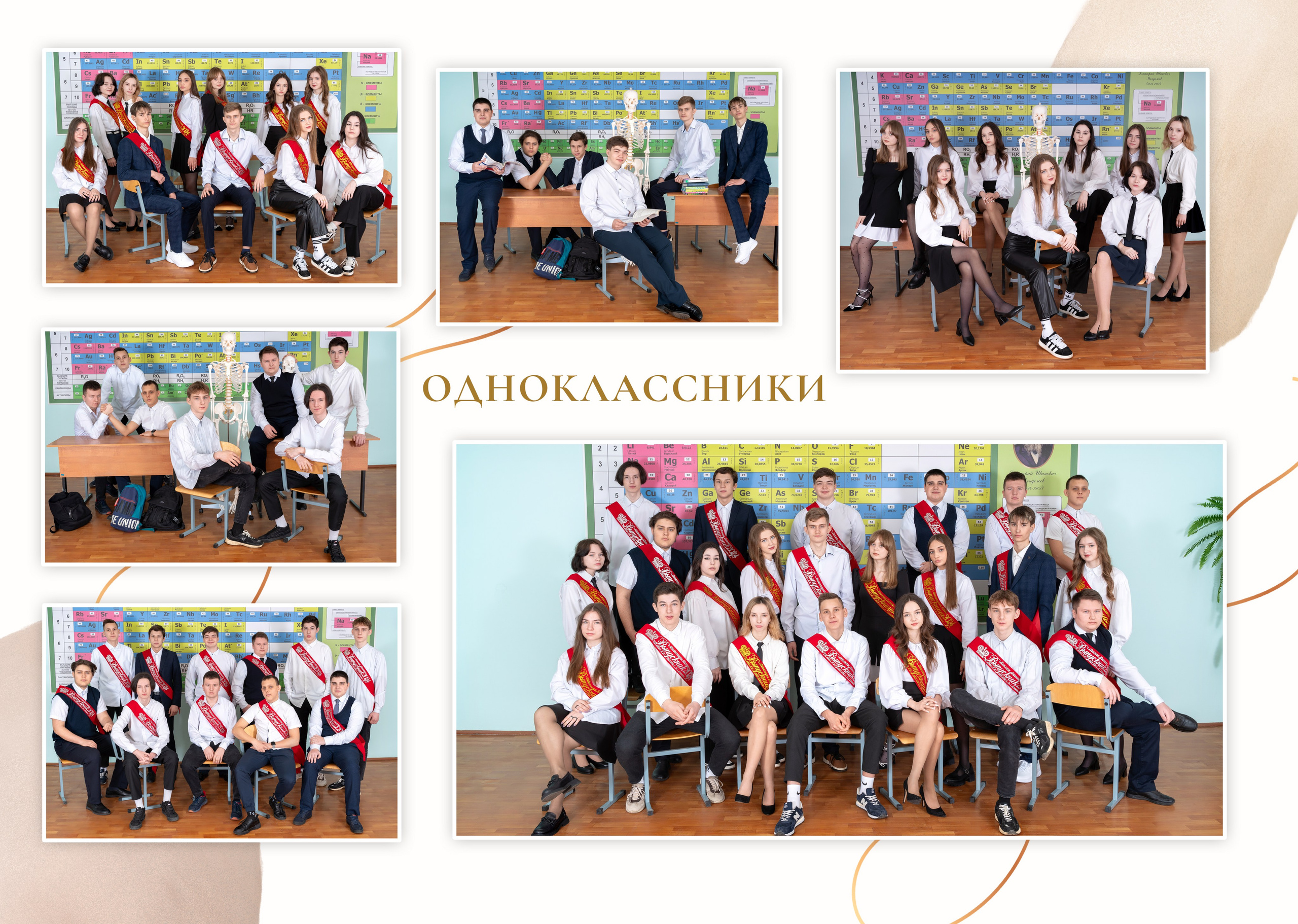 Школа 4-11 классы