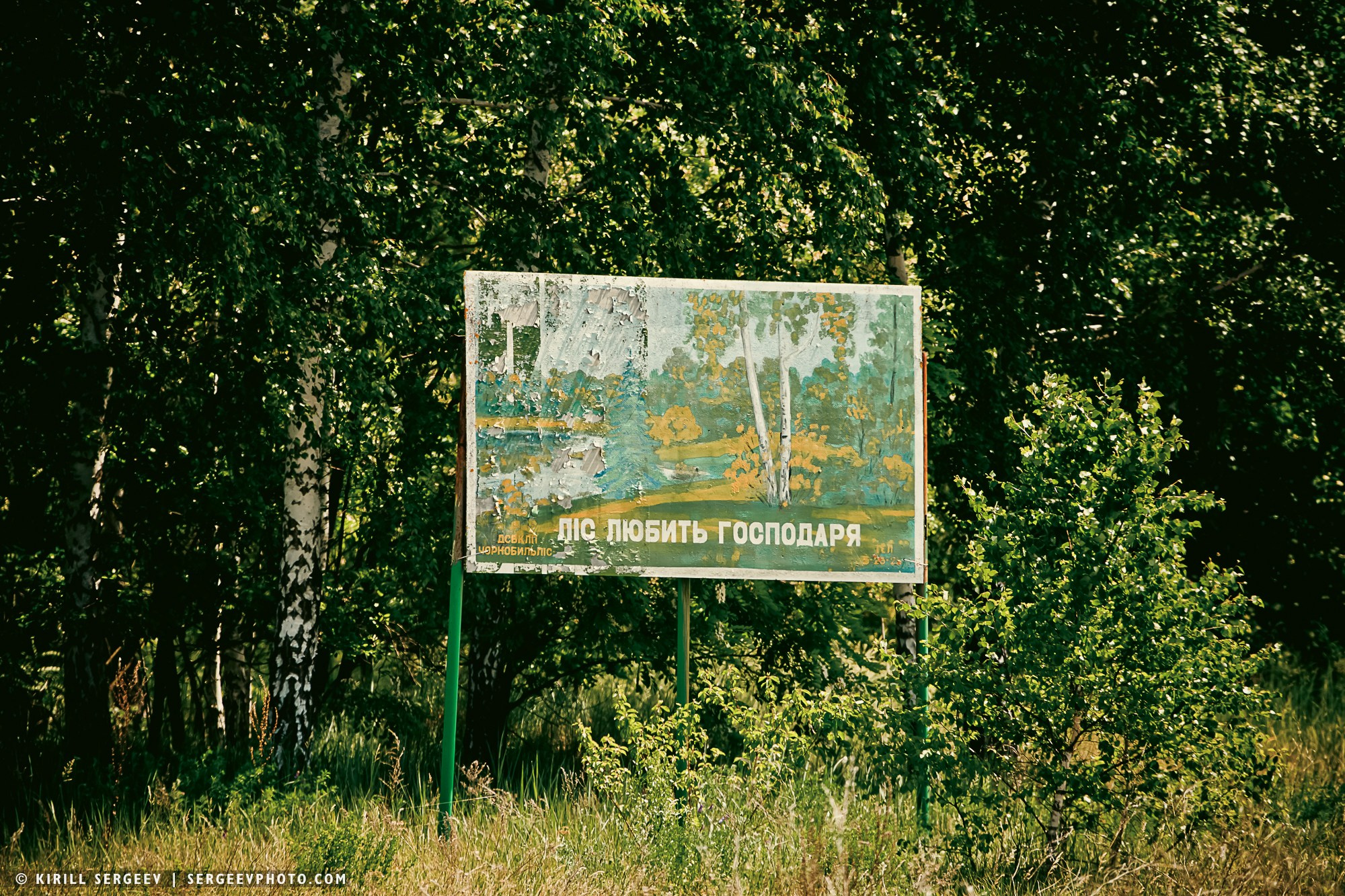 40 лет аварии на ЧАЭС. Поездка в зону отчуждения. 攝影師 基里爾·謝爾蓋耶夫 |莫斯科