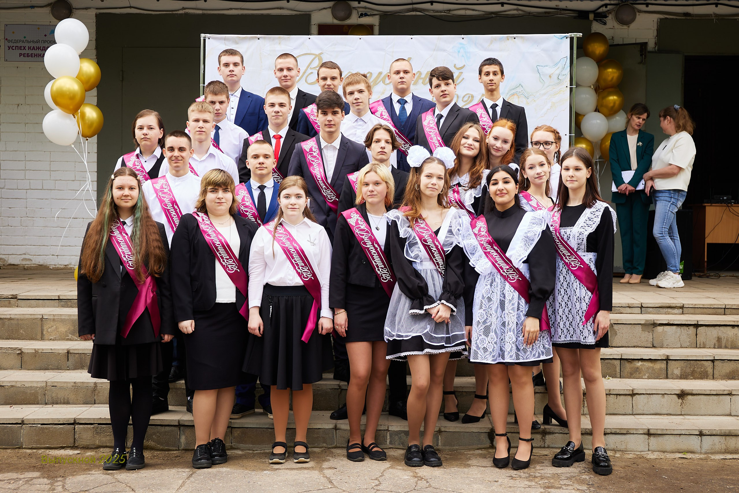 Выпускной «Прощай школа» 2025 год. Спортивный фотограф Некрасов Денис