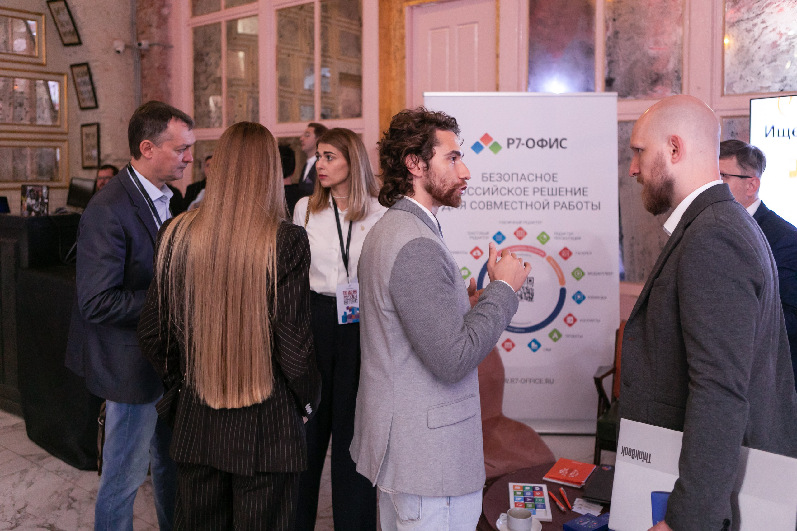 Форум РЖД Технологии. Код трансформации. Брук Артём