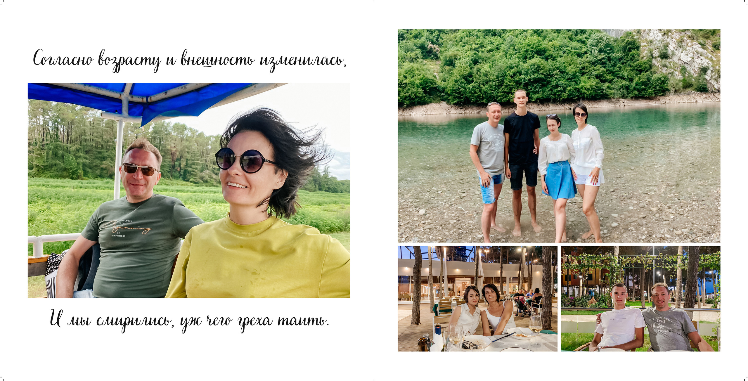 Фотокнига «25 лет свадьбы». Фотограф в Бресте Светлана Веснечёк