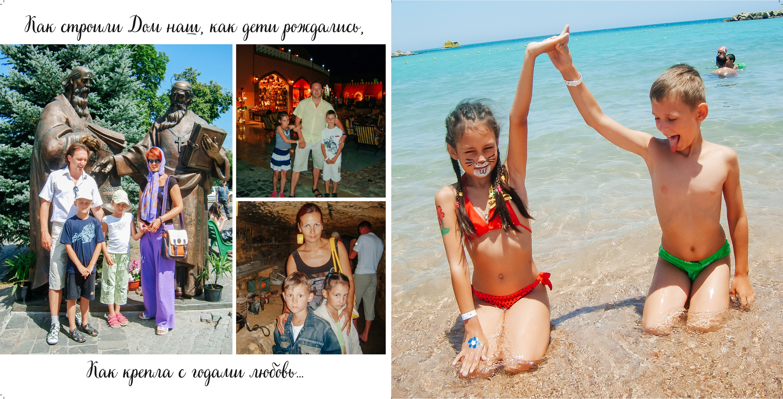 Фотокнига «25 лет свадьбы». Фотограф в Бресте Светлана Веснечёк