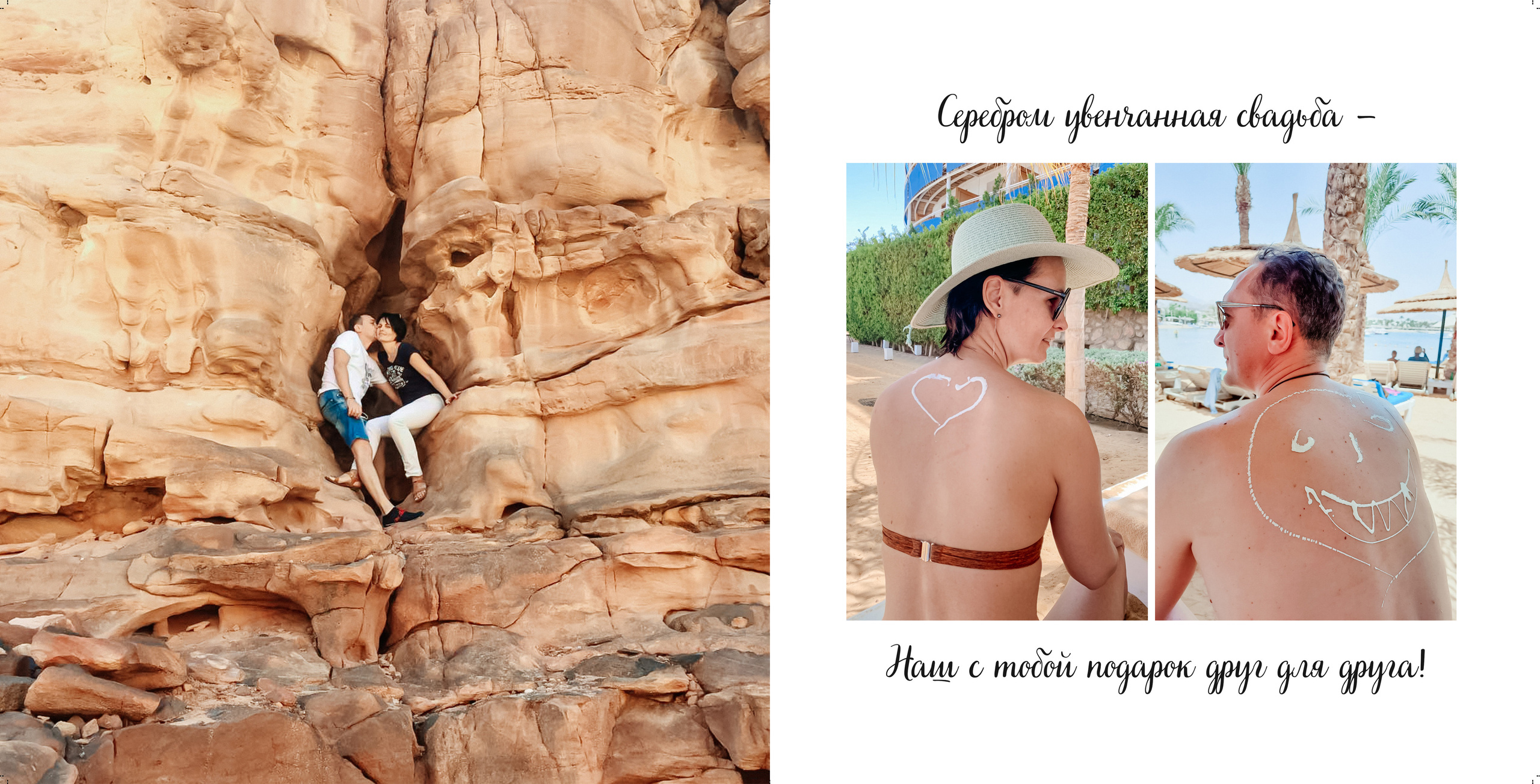 Фотокнига «25 лет свадьбы». Фотограф в Бресте Светлана Веснечёк