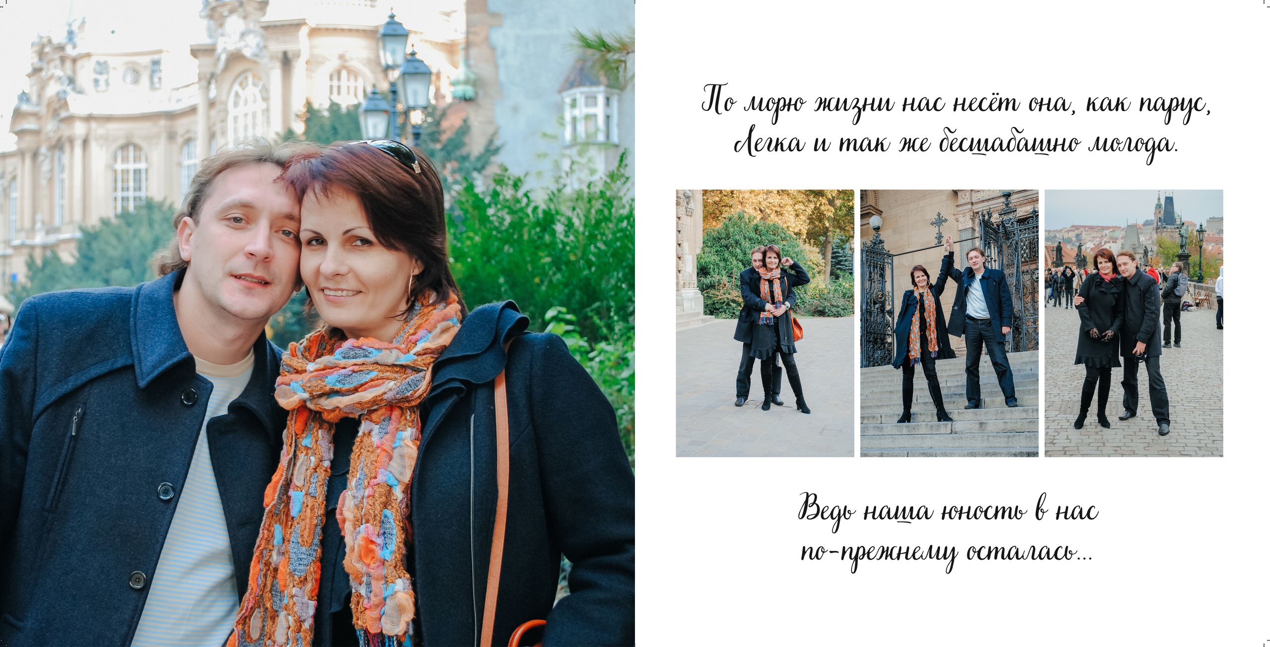 Фотокнига «25 лет свадьбы». Фотограф в Бресте Светлана Веснечёк