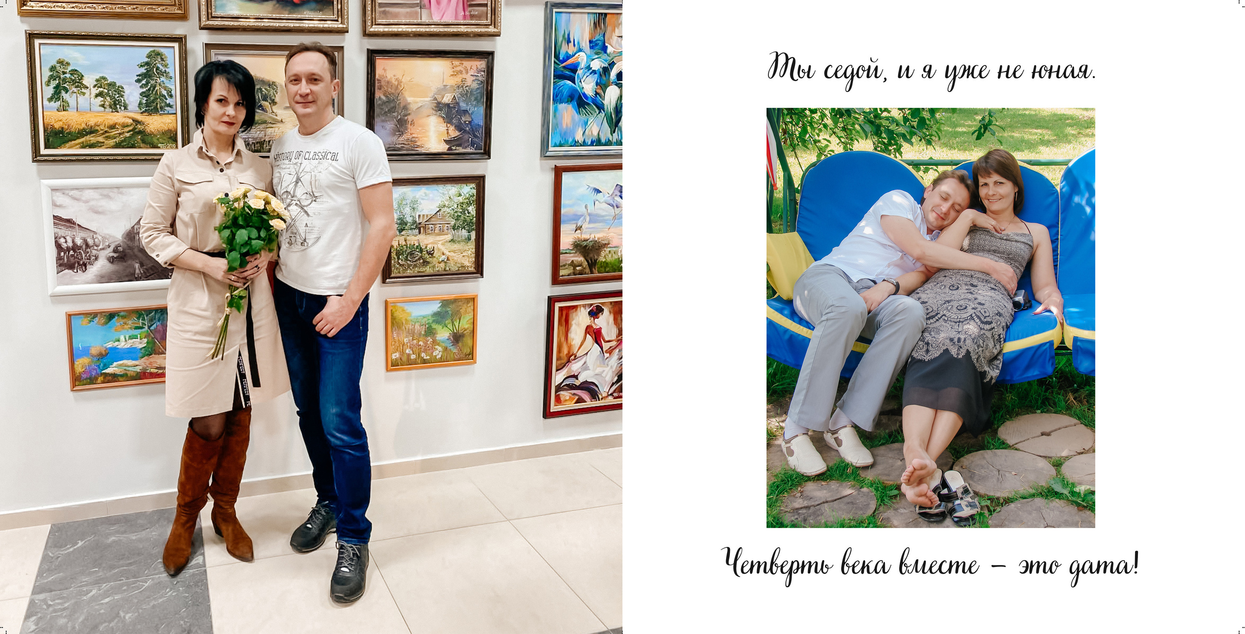 Фотокнига «25 лет свадьбы». Фотограф в Бресте Светлана Веснечёк