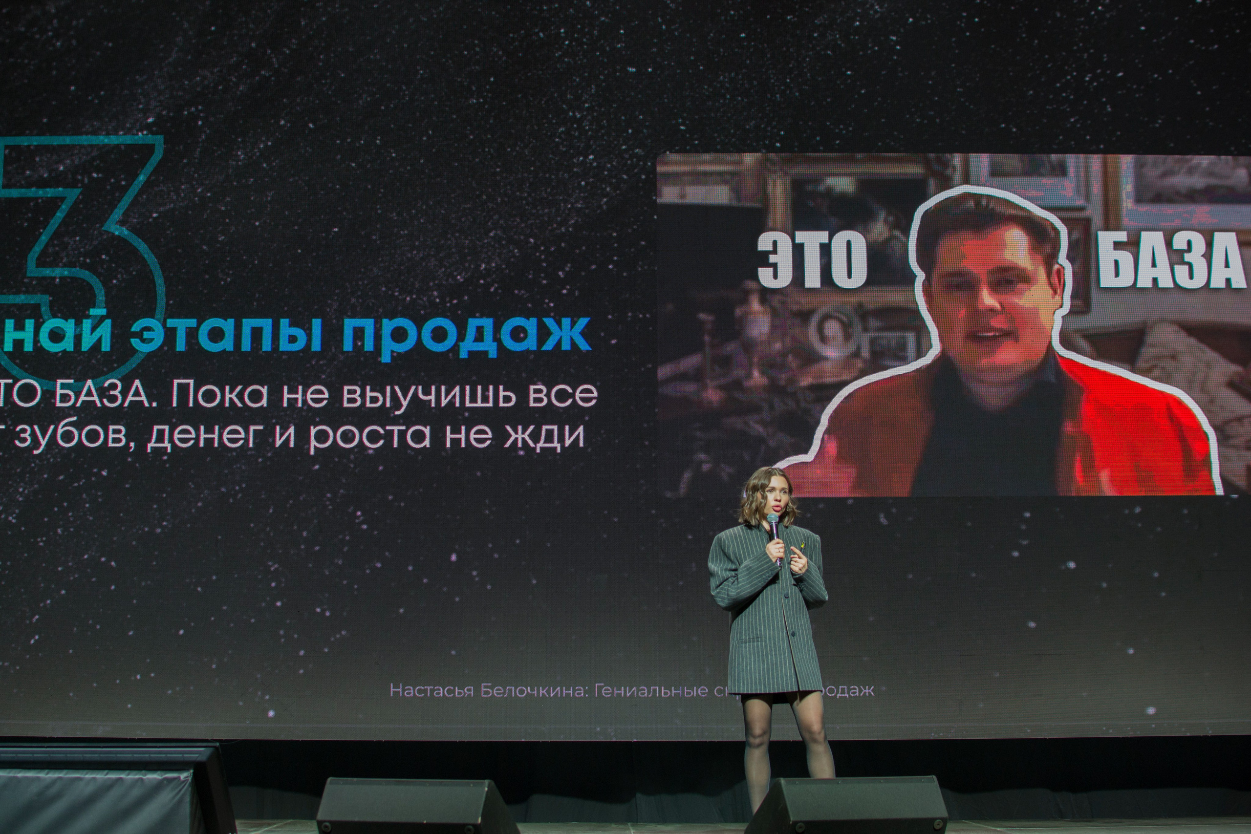 SalesConf 3.0. Дарья Терещук — репортажный фотограф в Минске