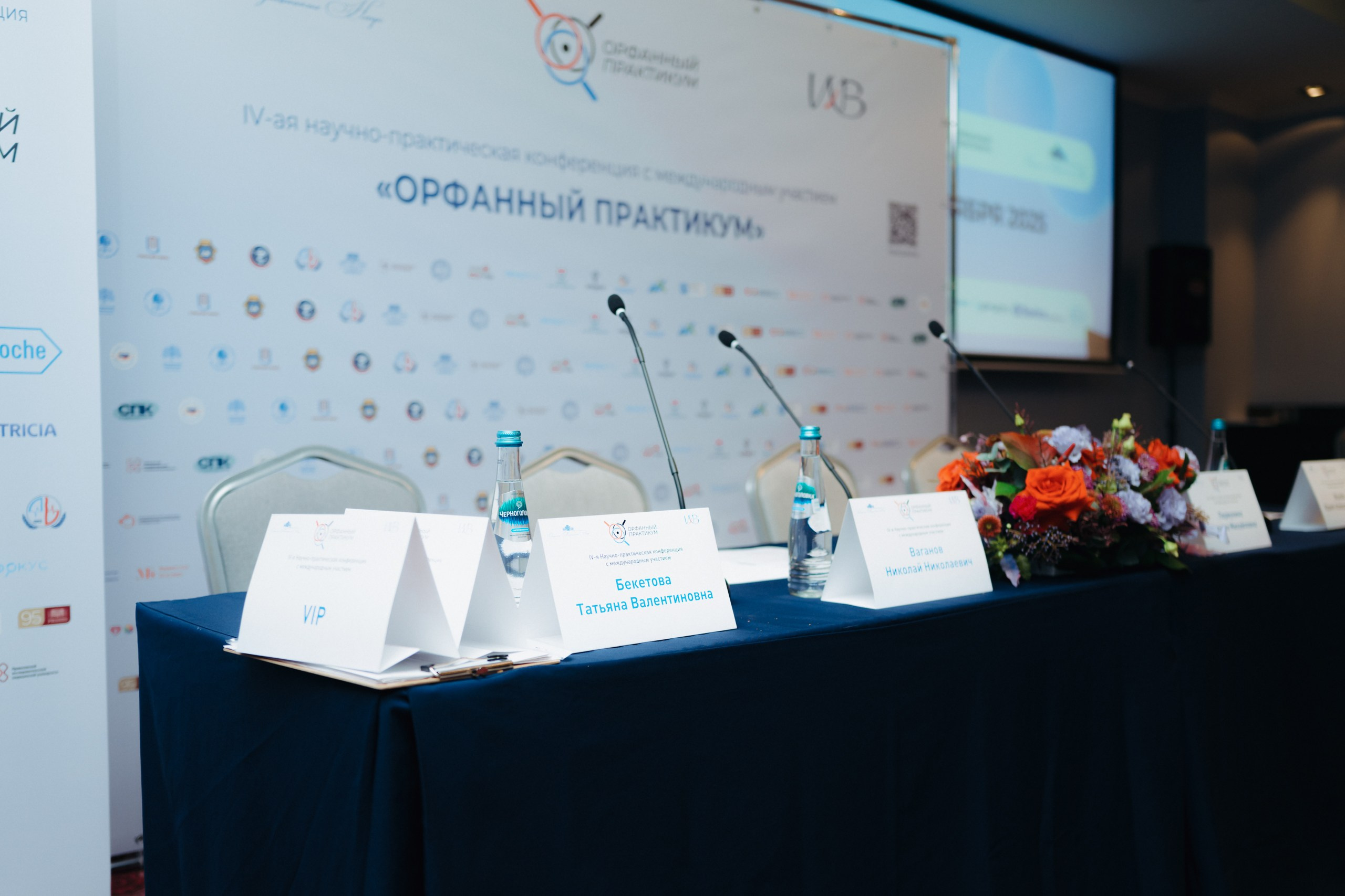 Орфанный практикум. Komonev