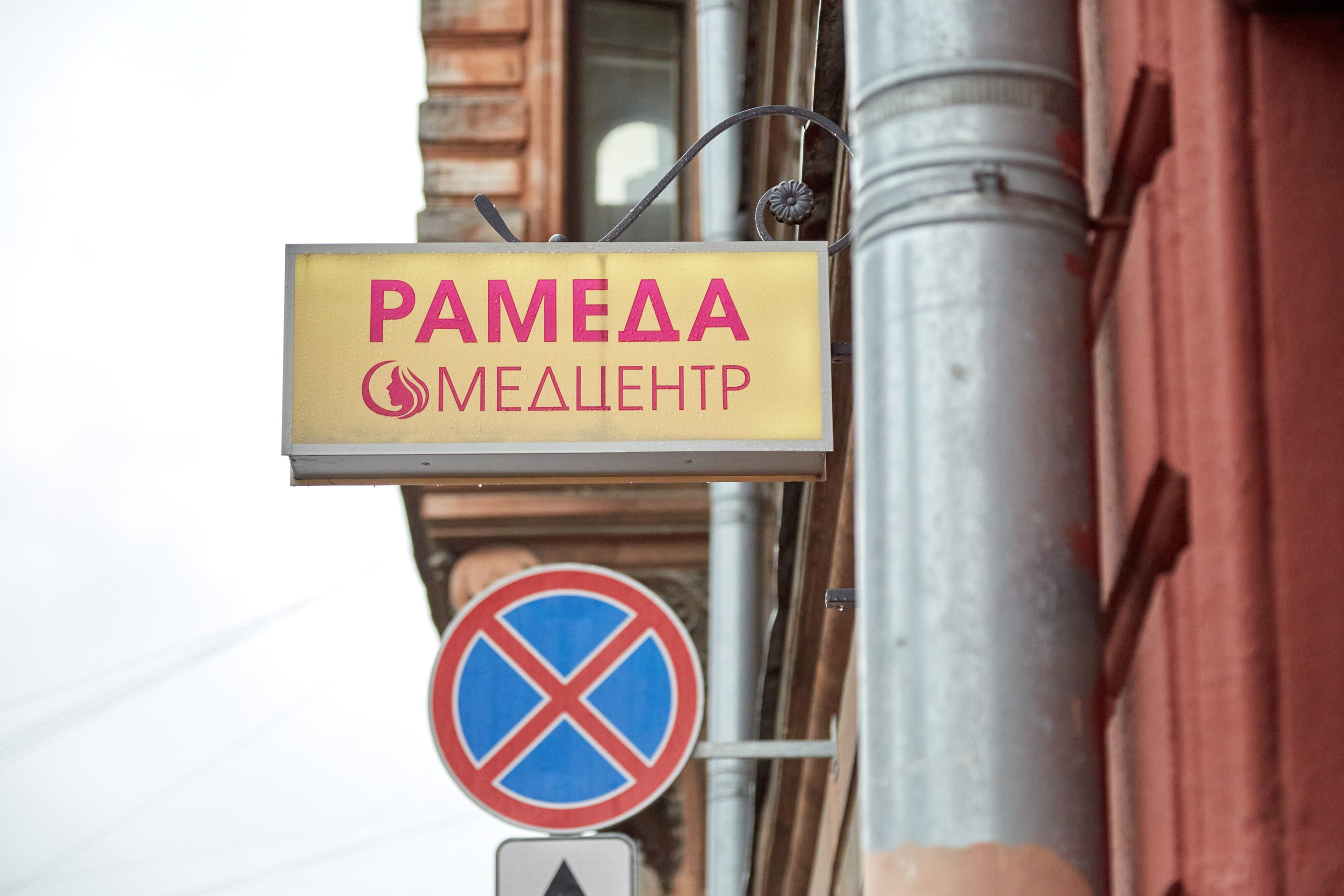 Рамеда. Фотограф Анастасия Леонтьева Санкт-Петербург