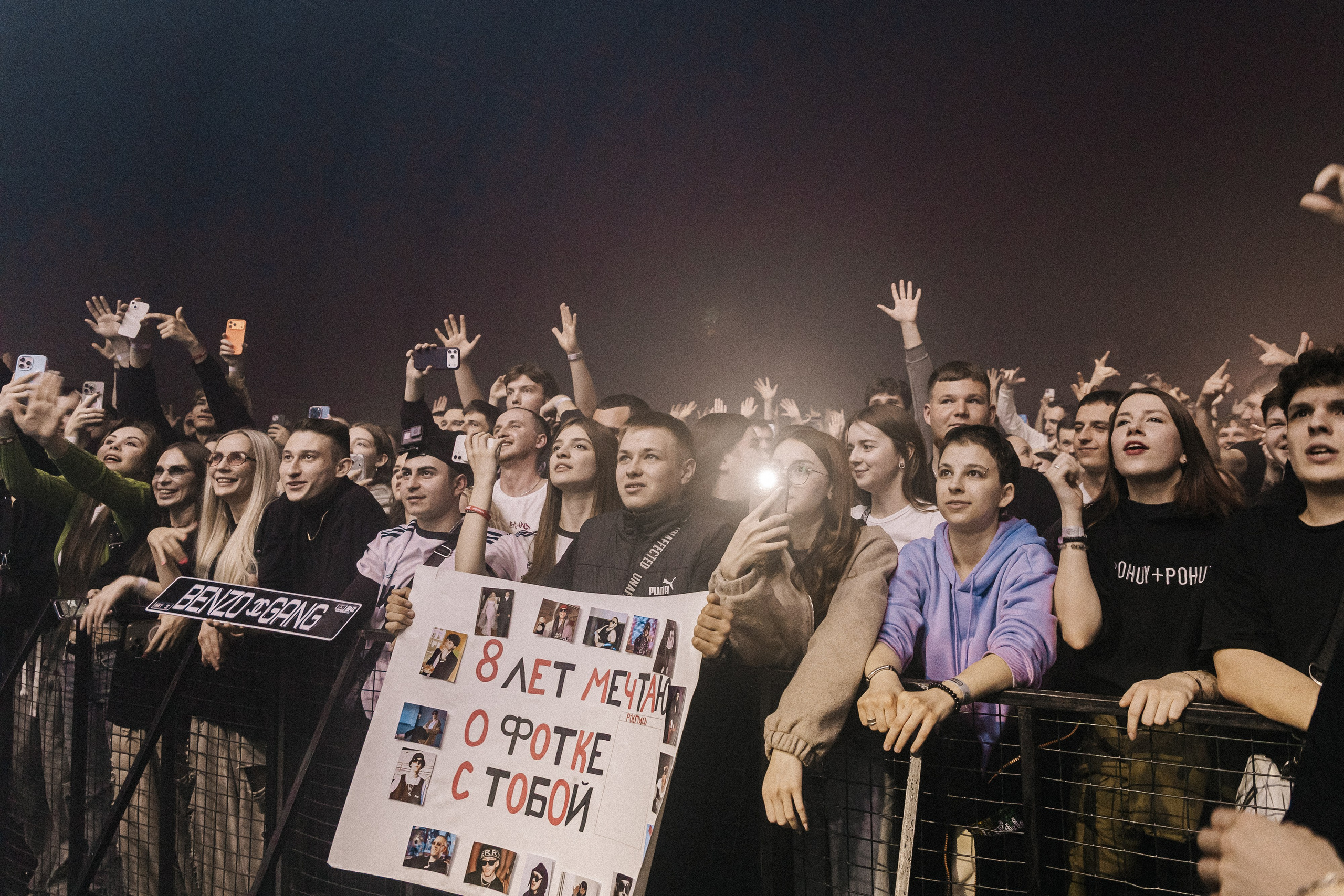 Big Baby Tape | Краснодар| 12 апреля | Кроп Арена. Свадебный и семейный фотограф Исаев Давид в Краснодаре