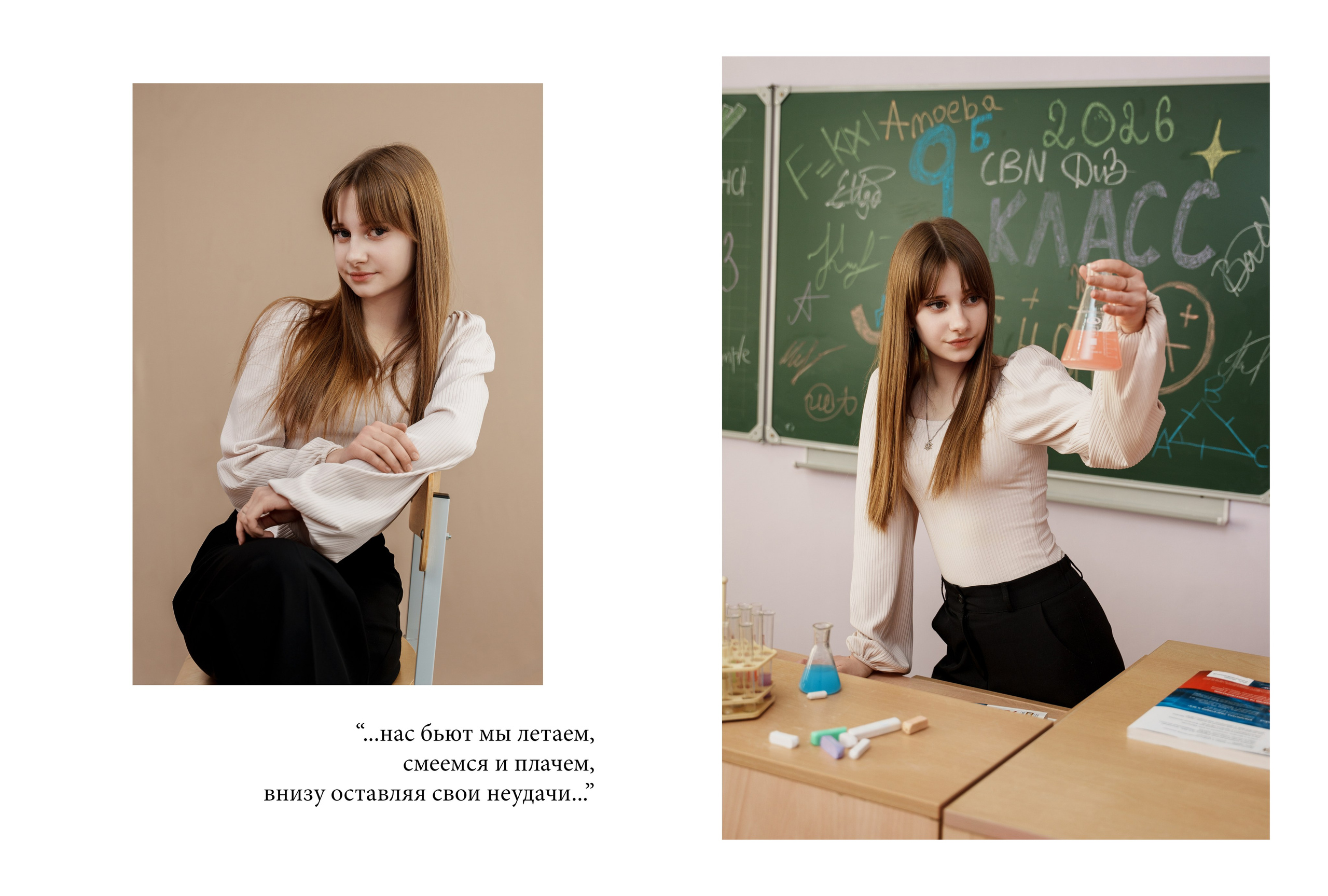 Классика 5. ВЫПУСКНЫЕ АЛЬБОМЫ, Школьный фотограф, семейный и свадебный в Саратове и области Ольга Плаксина