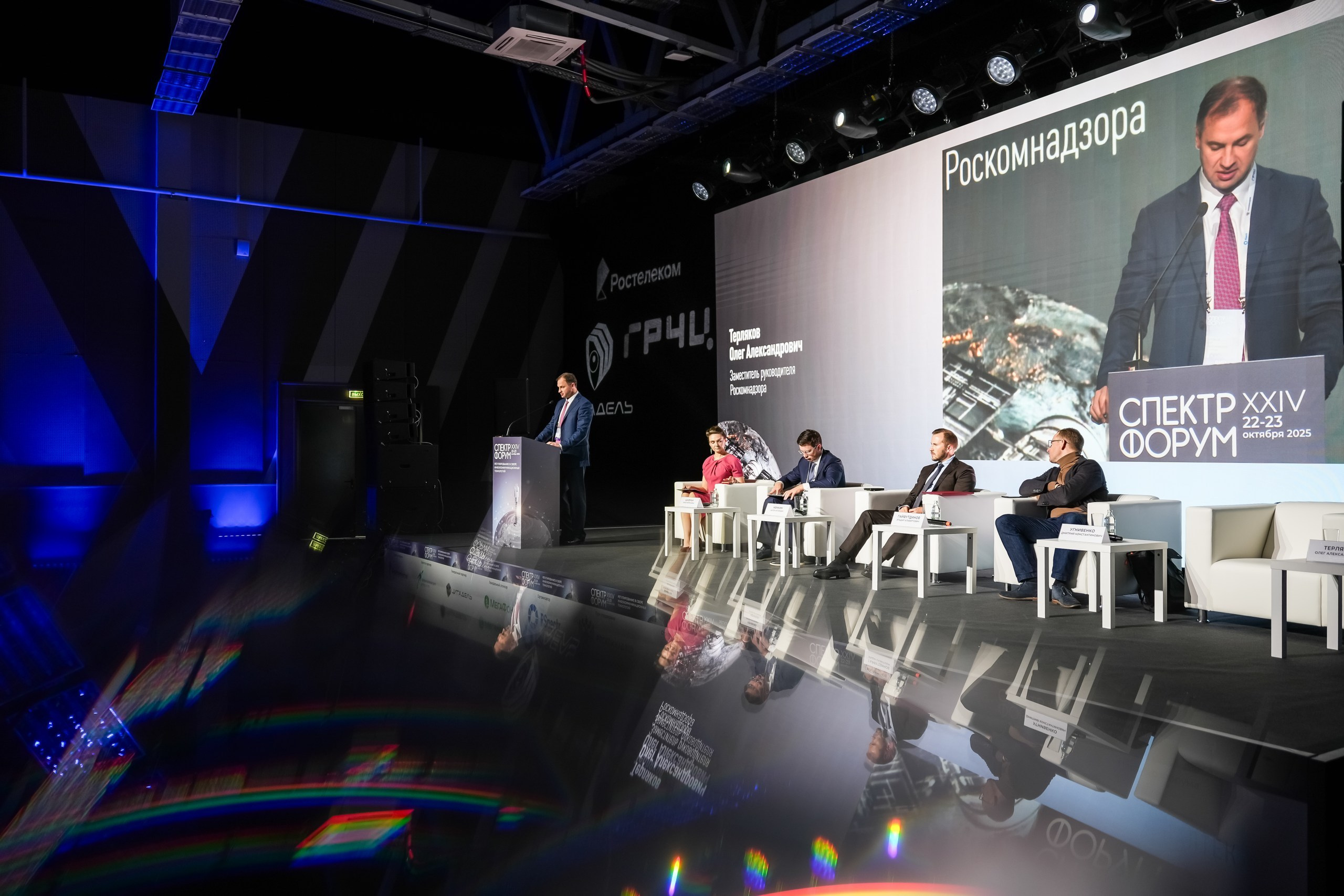 XXIV Форум Спектр | Роза Холл. Репортажный фотограф | Роза Хутор Красная Поляна Сочи Сириус