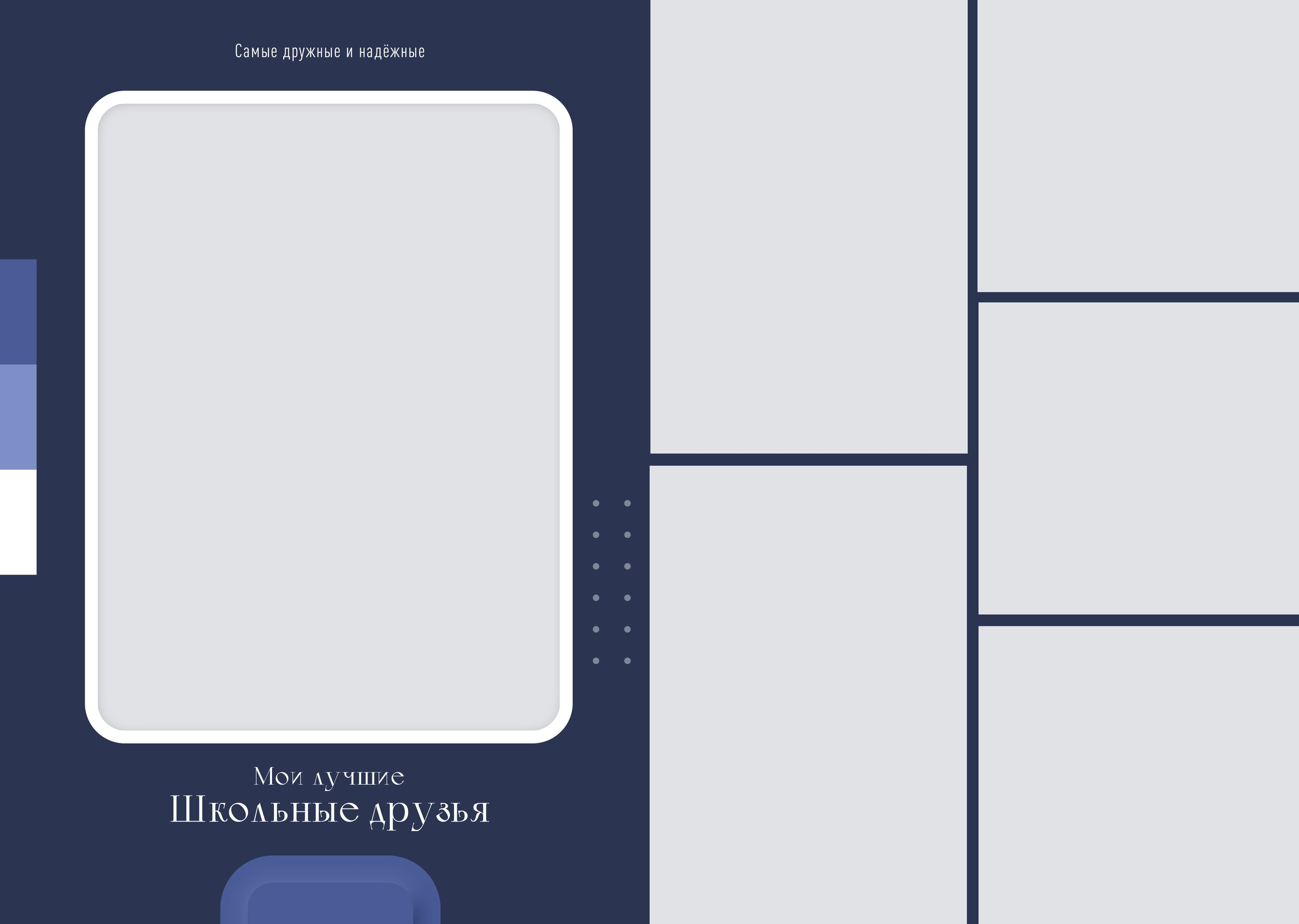 Альбом до 30 разворотов для 9 и 11 класса. Школьный фотограф Троицк