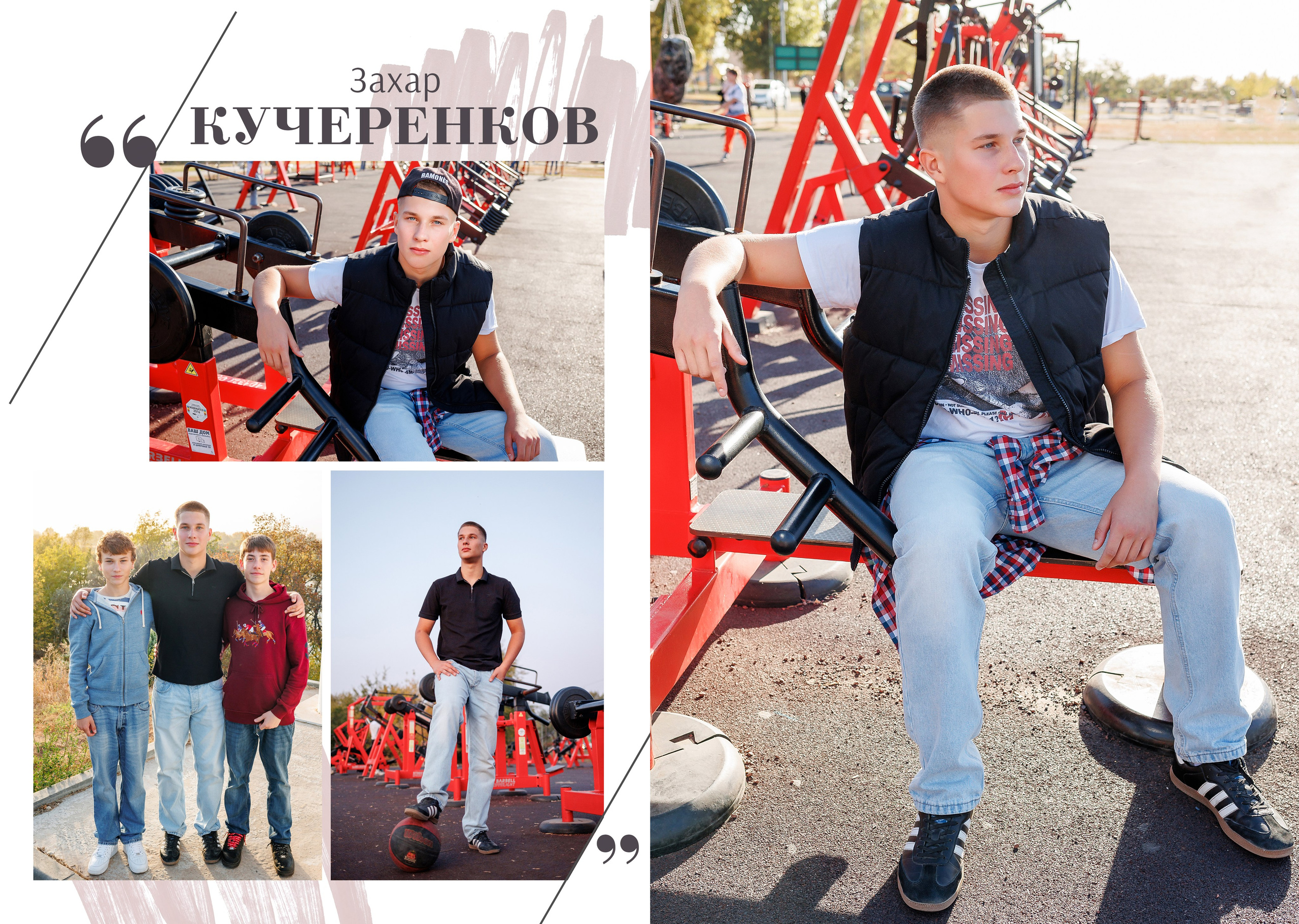 Выпускной альбом для школьников. Семейный фотограф в Саратове Юлия Охотникова