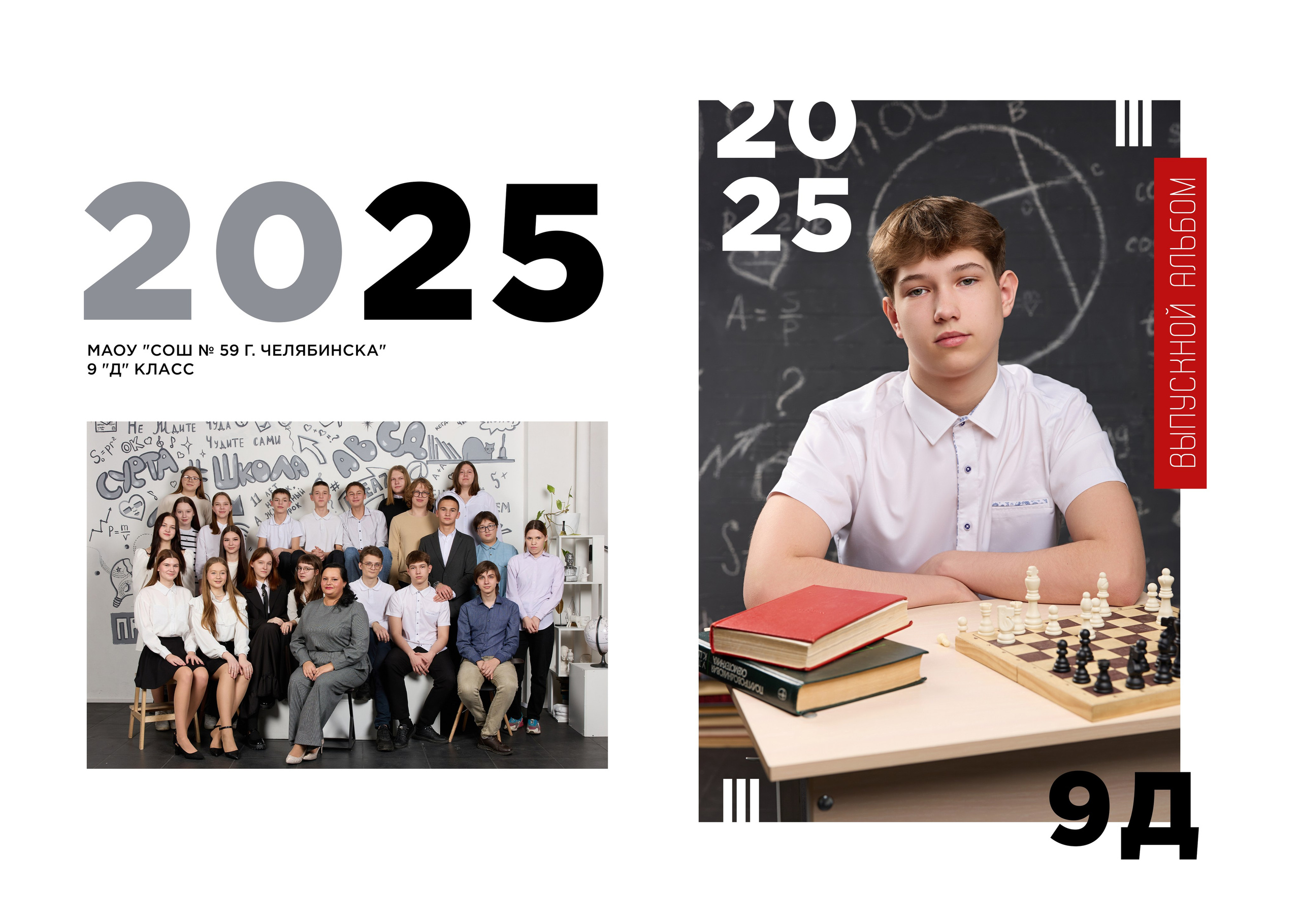 Развороты альбомов