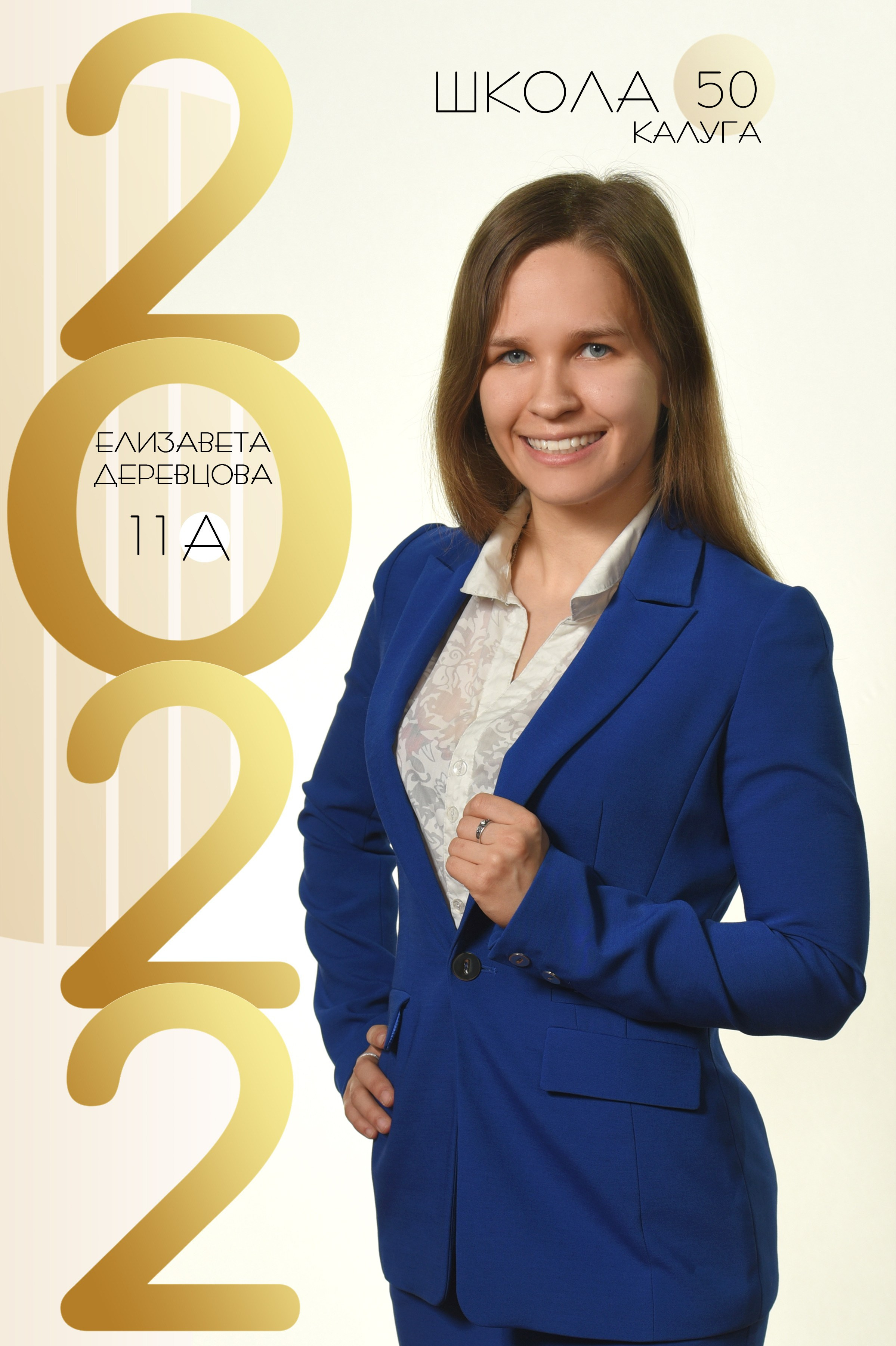 Цифры. Школьный фотограф в г. Калуга