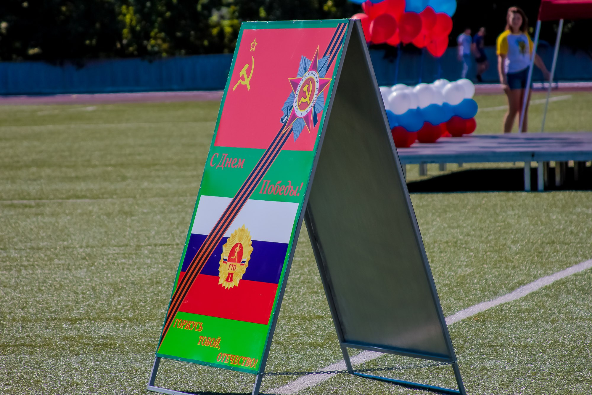 День Физкульт. Максим Матвийченко и Виктория Басова профессионалы своего дела