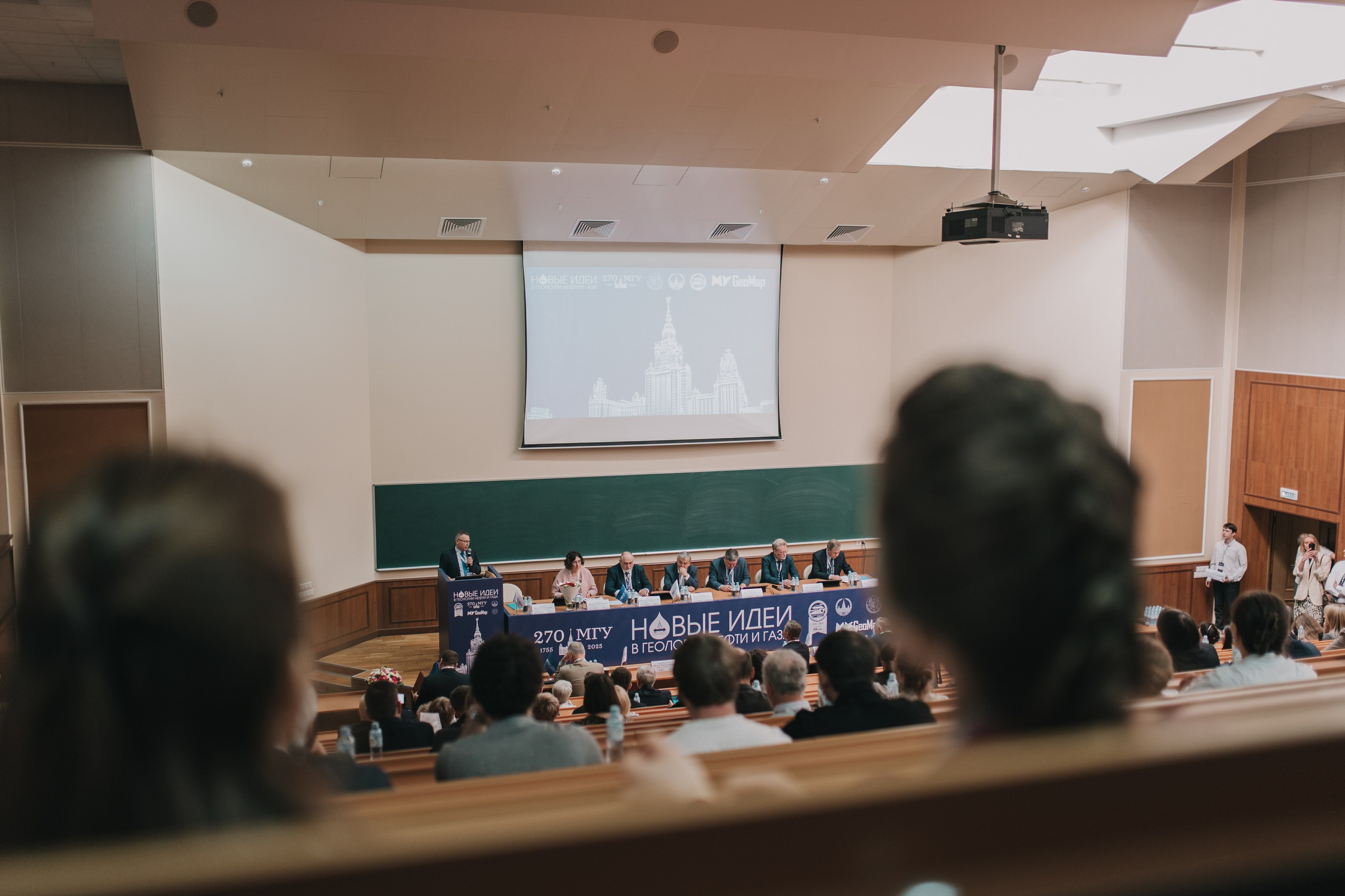 Конференция МГУ. Новые идеи в геологии нефти и газа. Алена Братчук репортажный фотограф