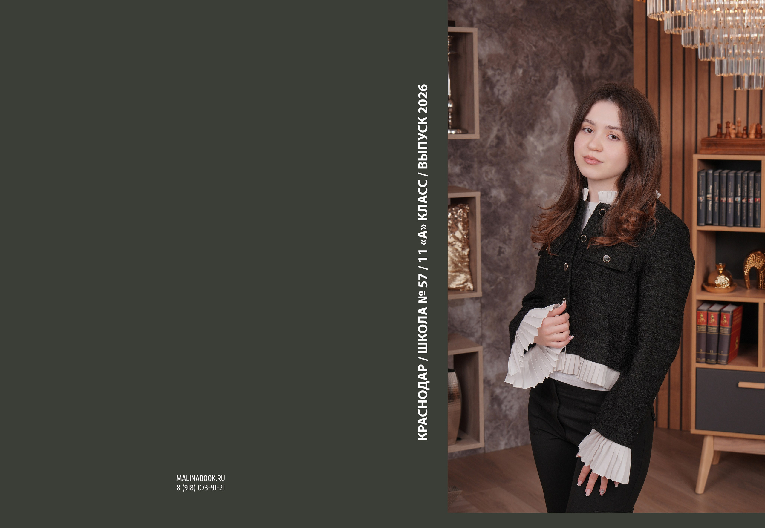 ШКОЛА 57 11 А. Красивый выпускной альбом в Краснодаре