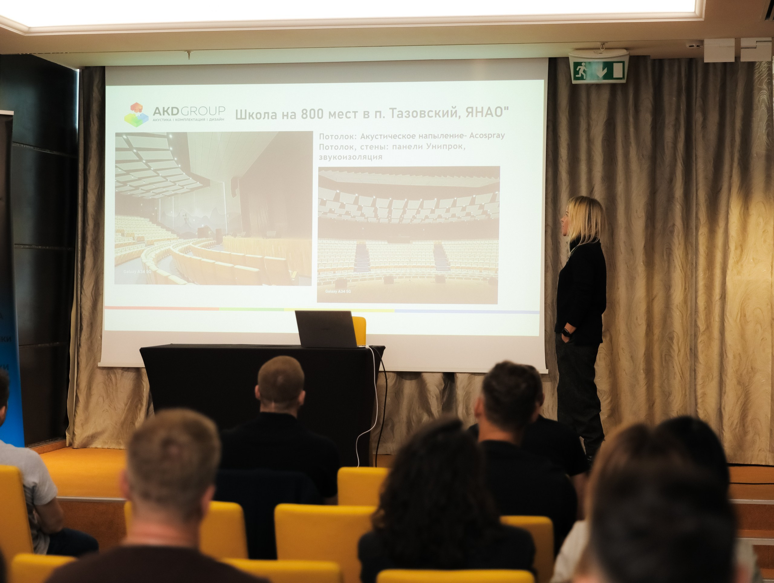 Фотосессия съезда партнеров AKD Group в Новосибирске — Роман Лахмыткин