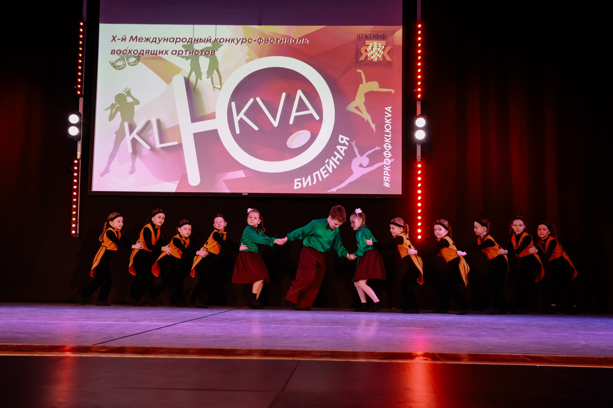 KLЮKVA конкурс-фестиваль. Фотограф Юлия Мальцева