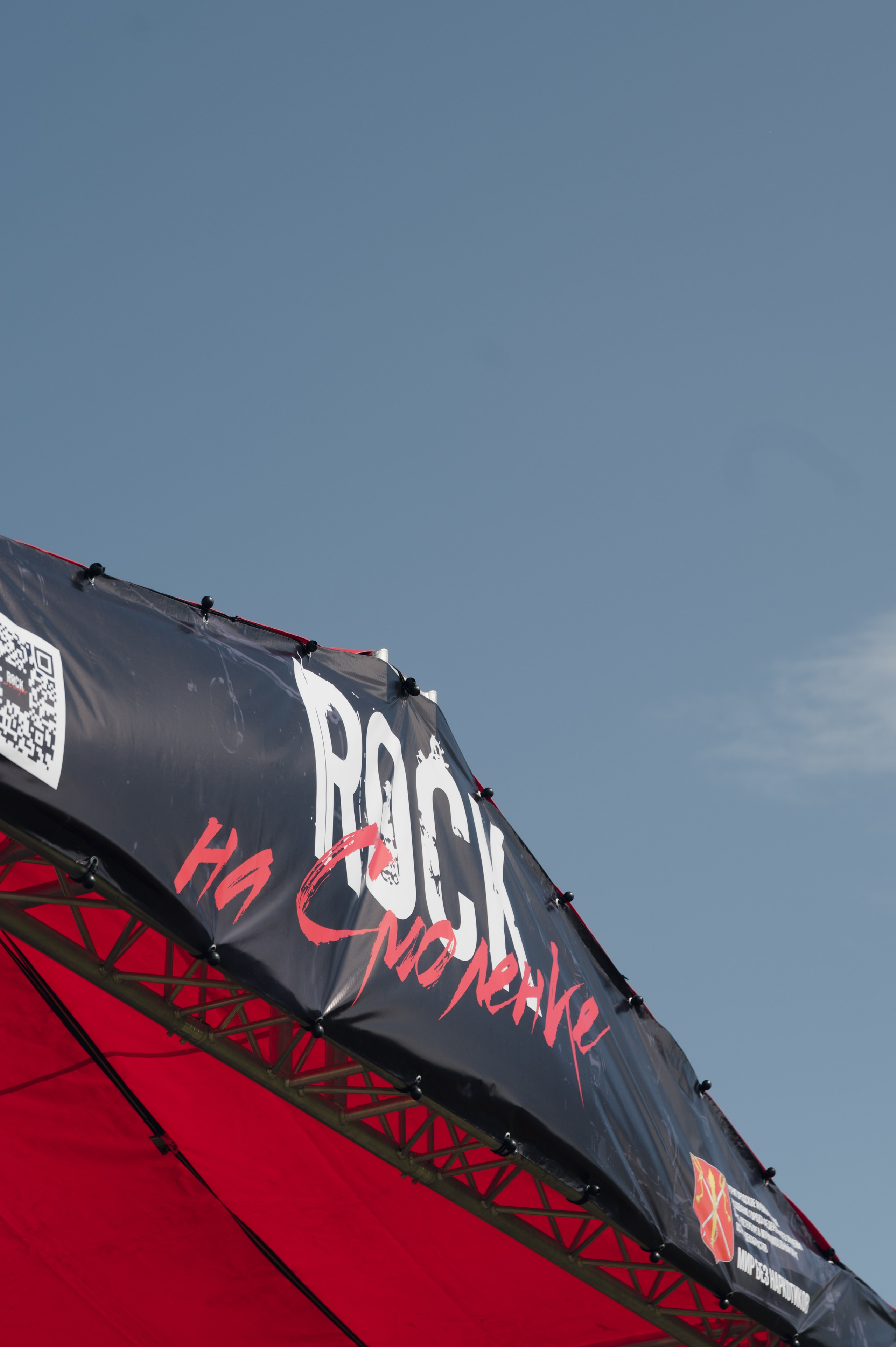 Rock на смоленке. Портретный и репортажный фотограф в Санкт-Петербурге