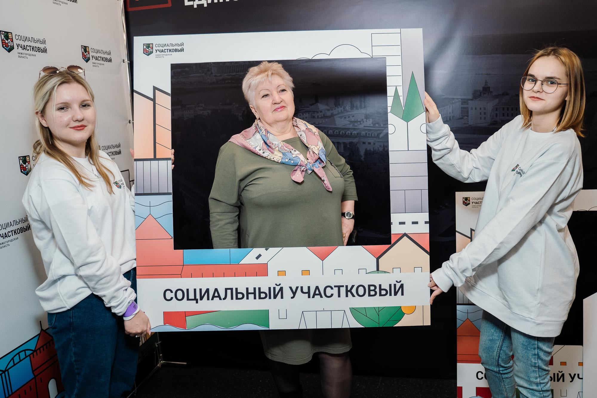 Социальный участковый