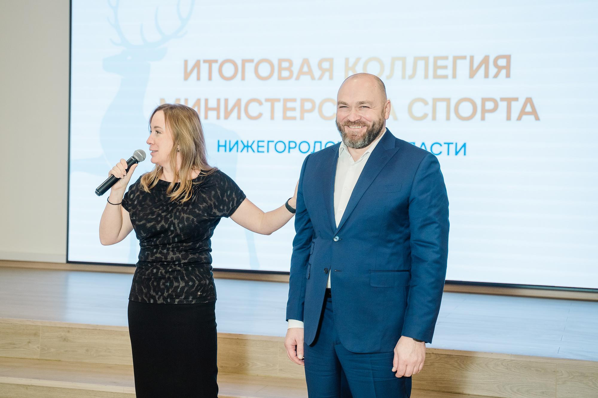 Итоговая коллегия Минспорта