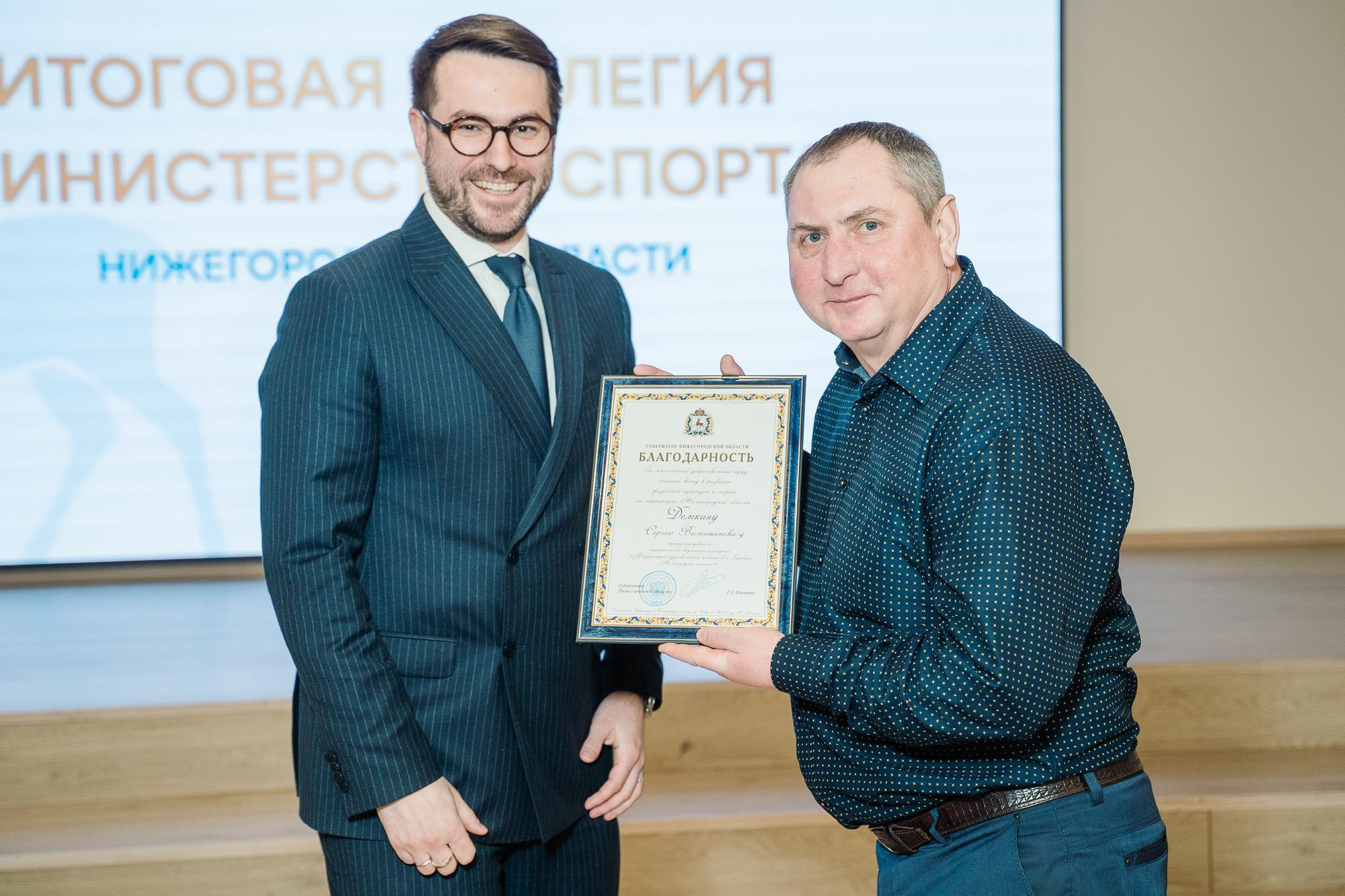 Итоговая коллегия Минспорта