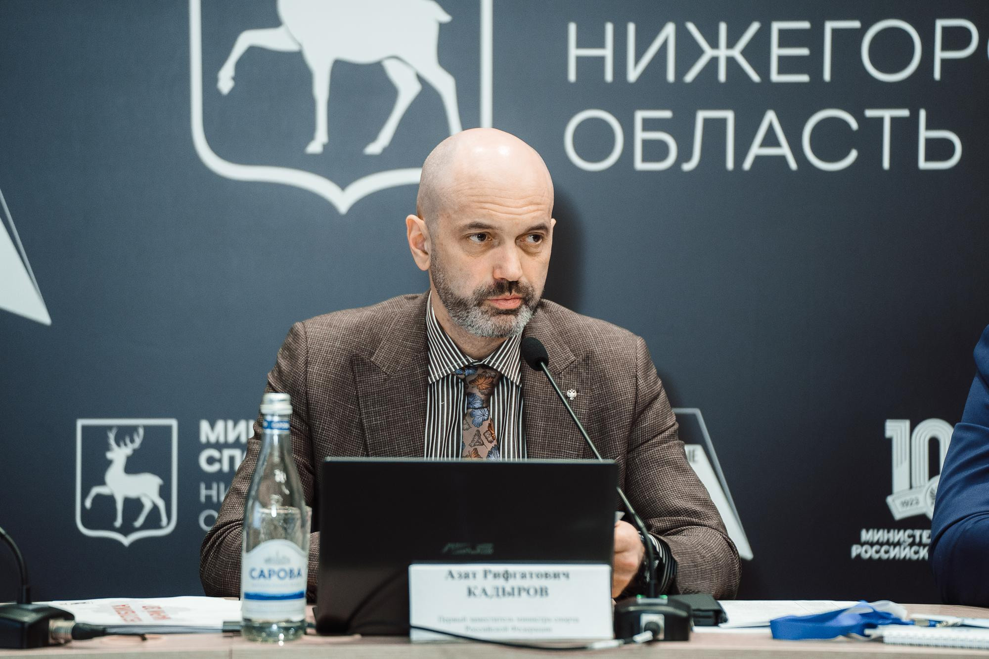 Конференция министерство спорта