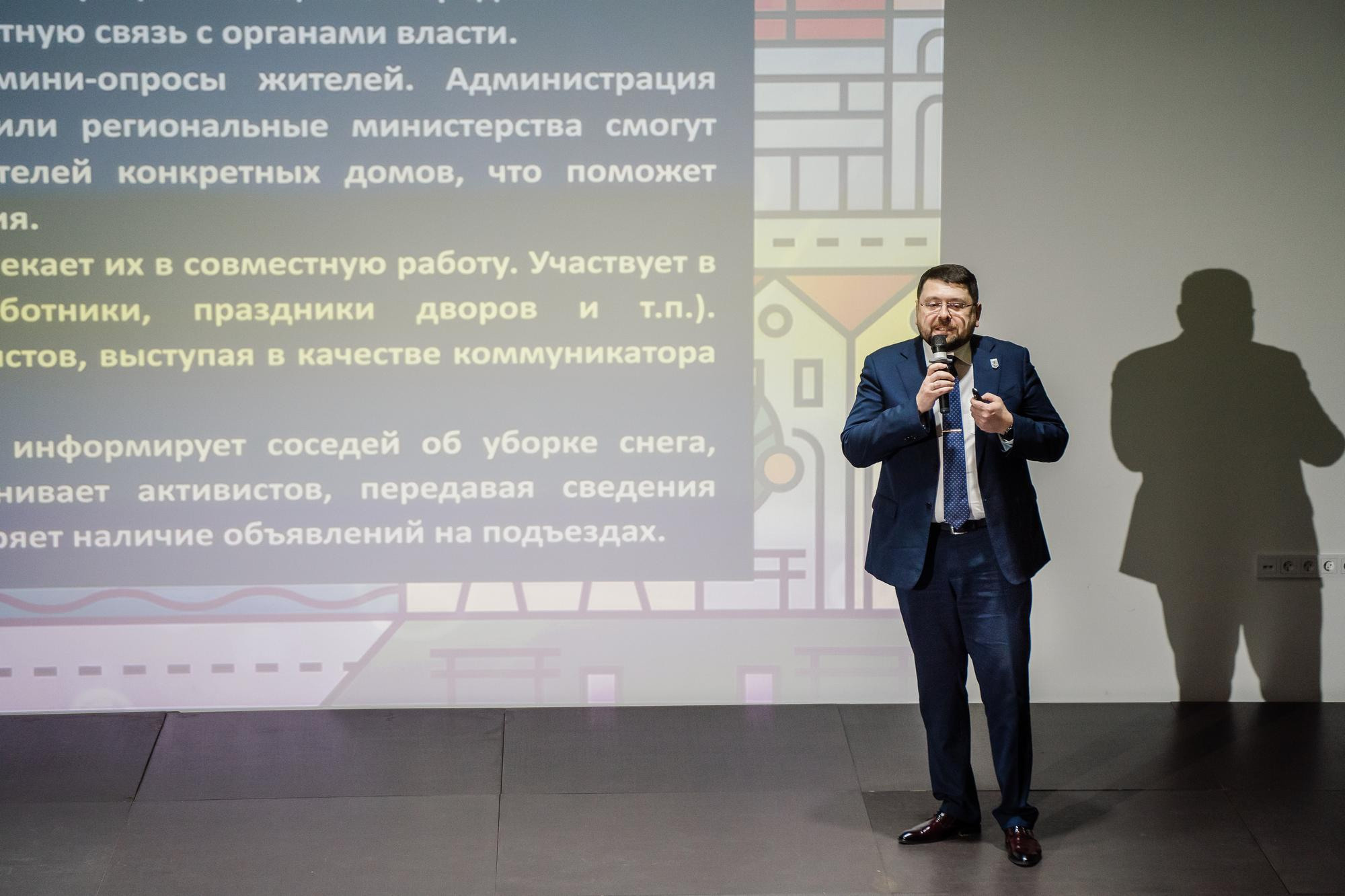 Социальный участковый