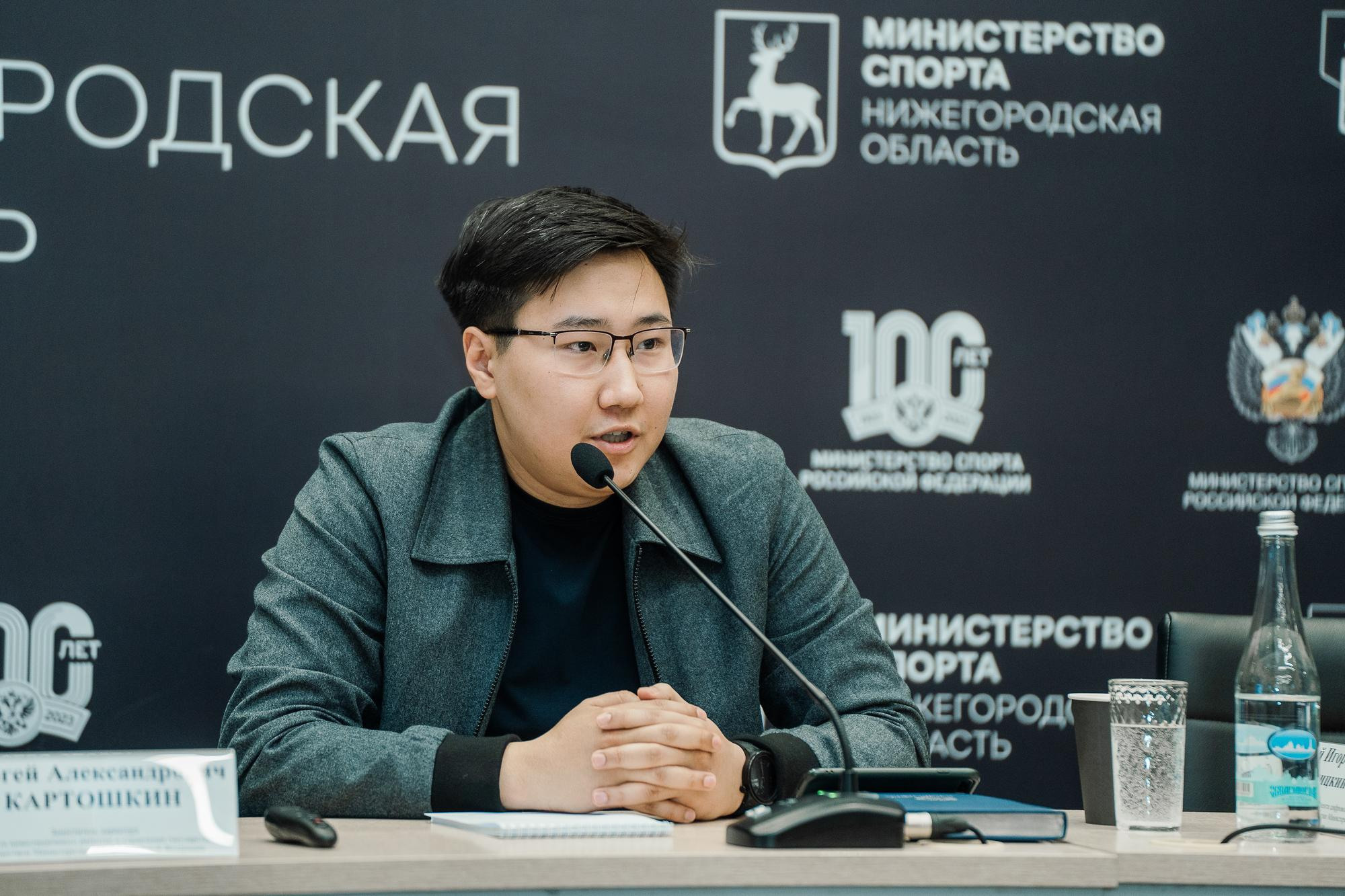 Конференция министерство спорта