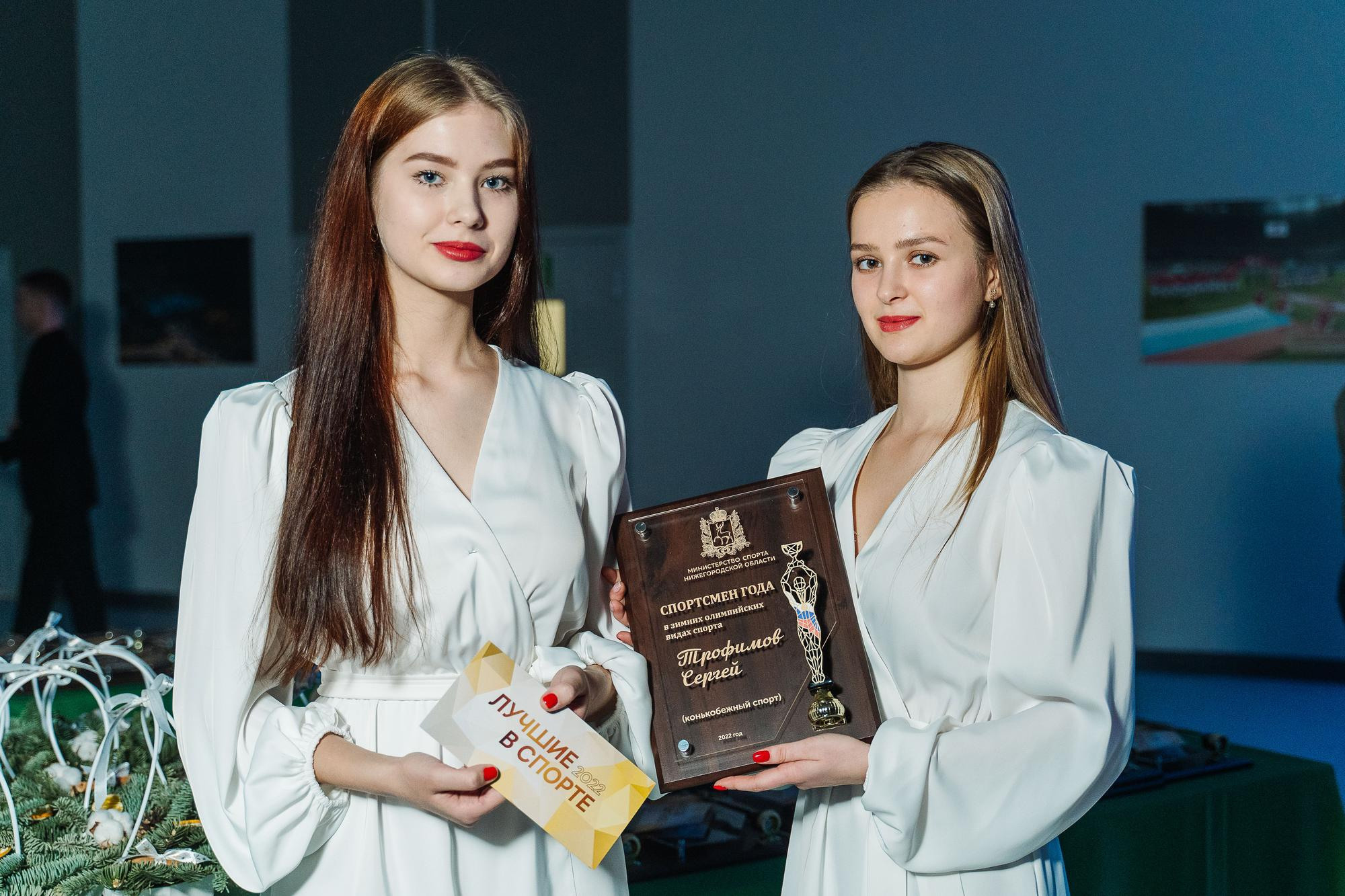 Министерство спорта