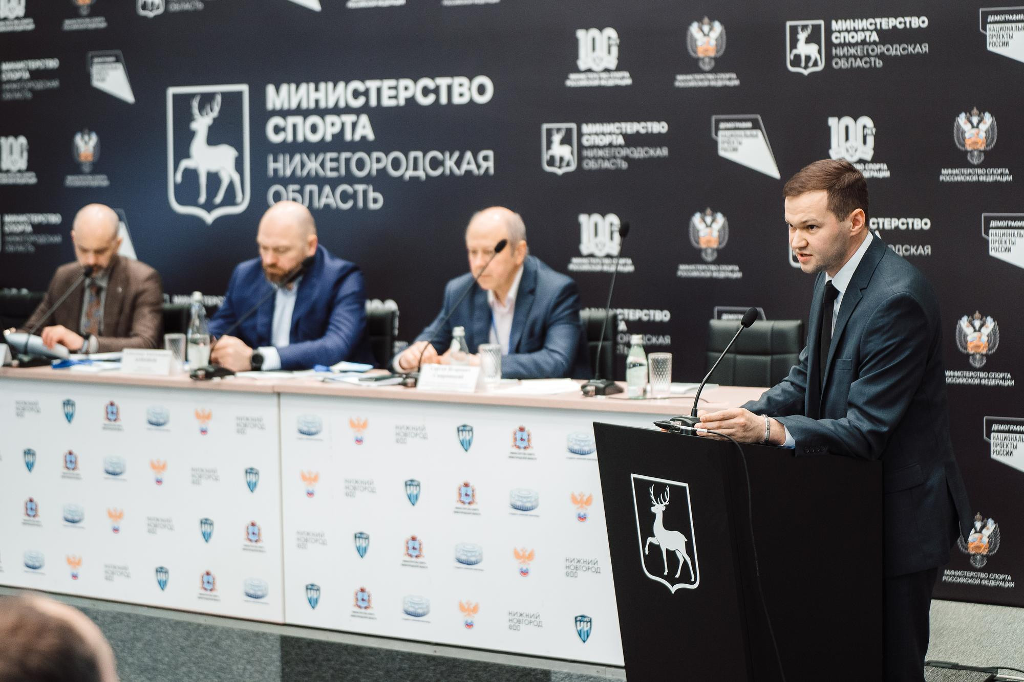 Конференция министерство спорта