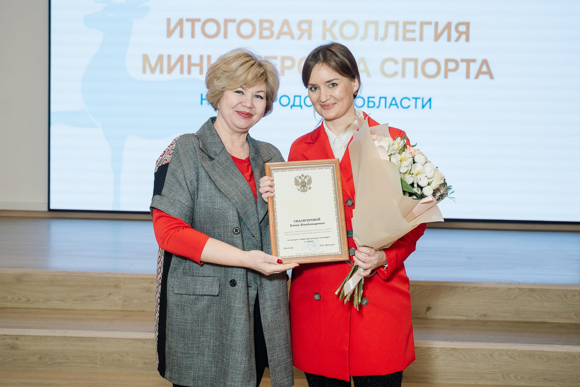 Итоговая коллегия Минспорта