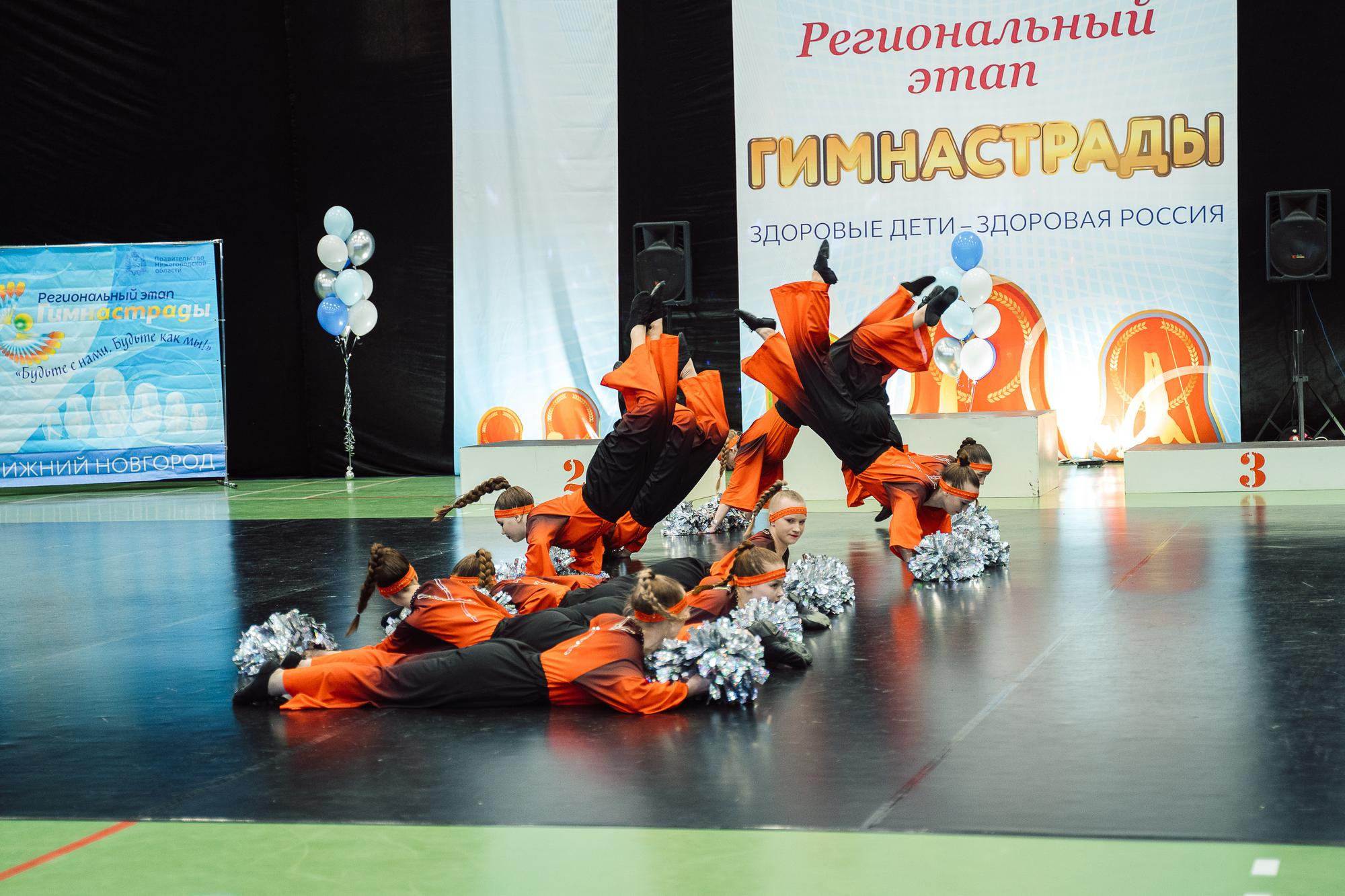 Нижегородская гимнастрада 2023