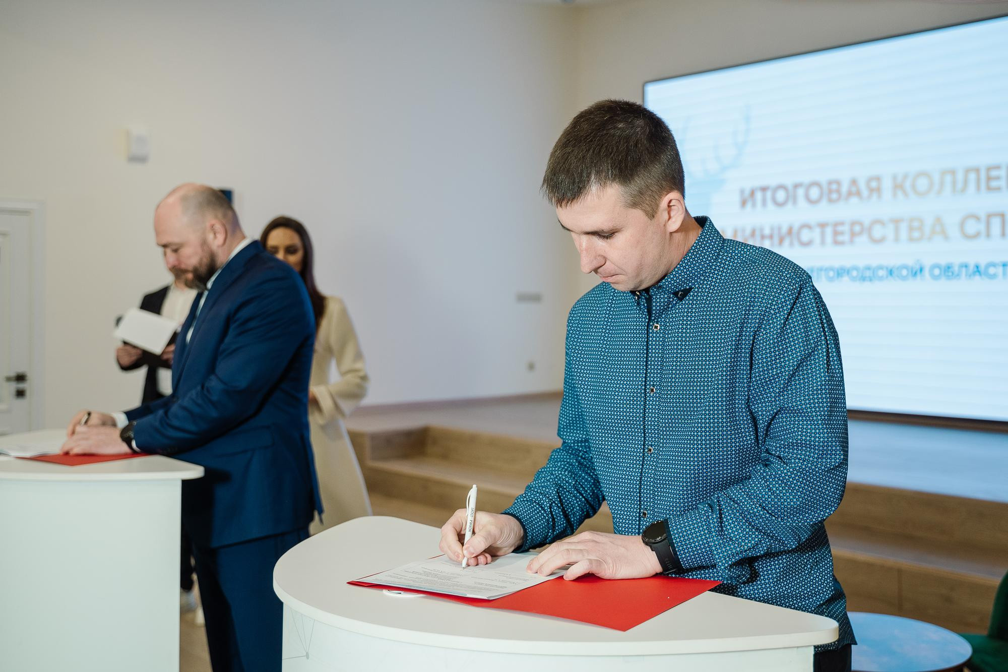 Итоговая коллегия Минспорта