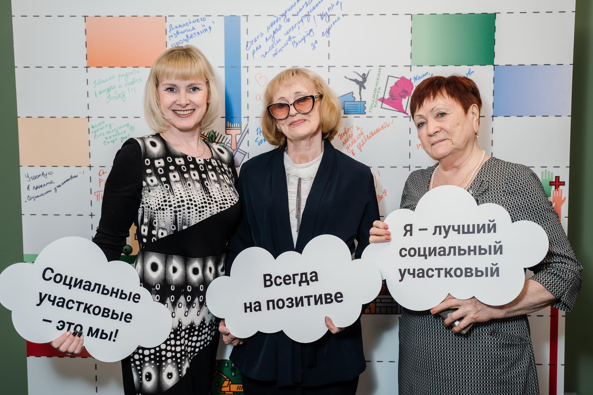 Социальный участковый