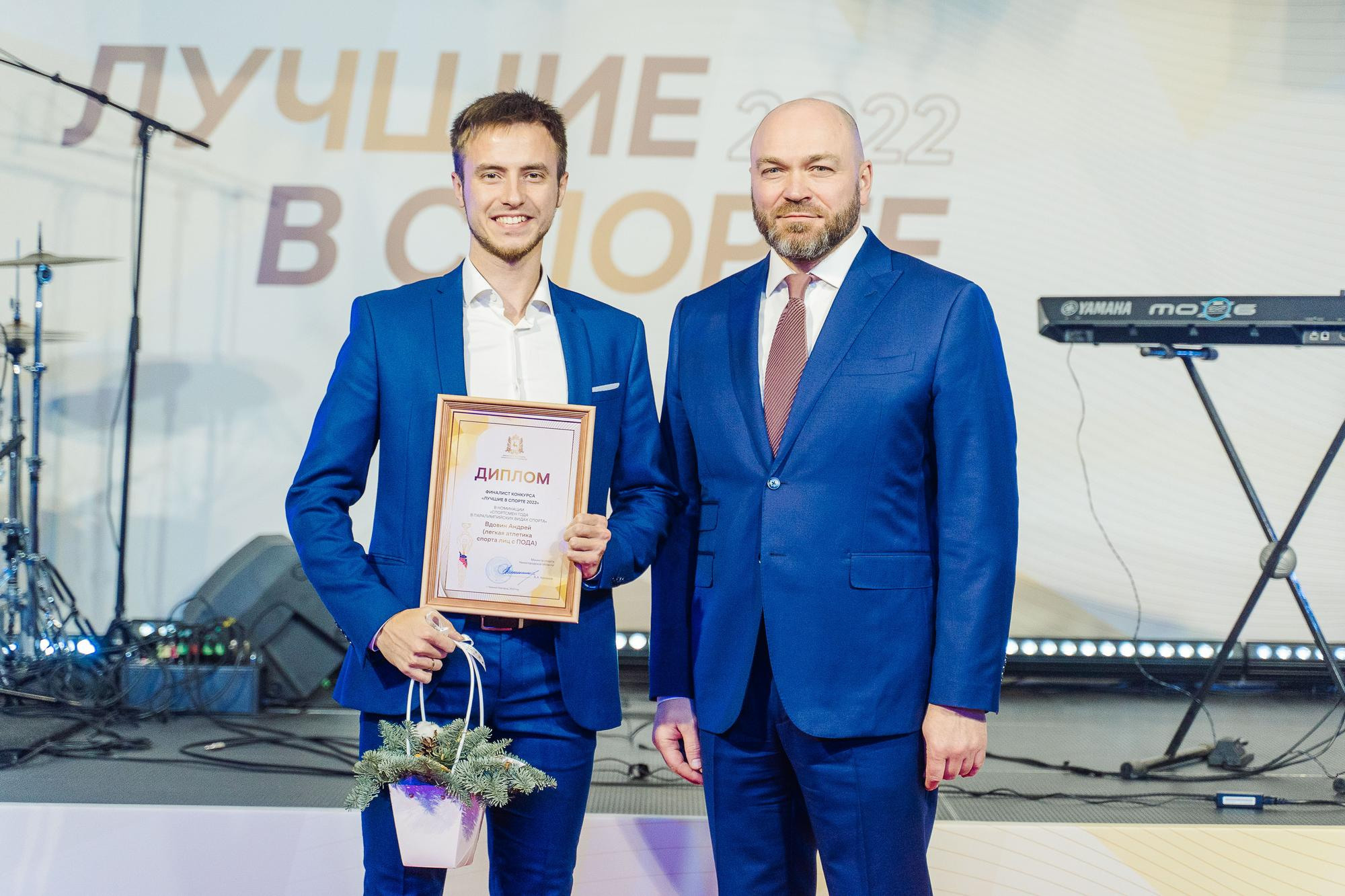 Министерство спорта