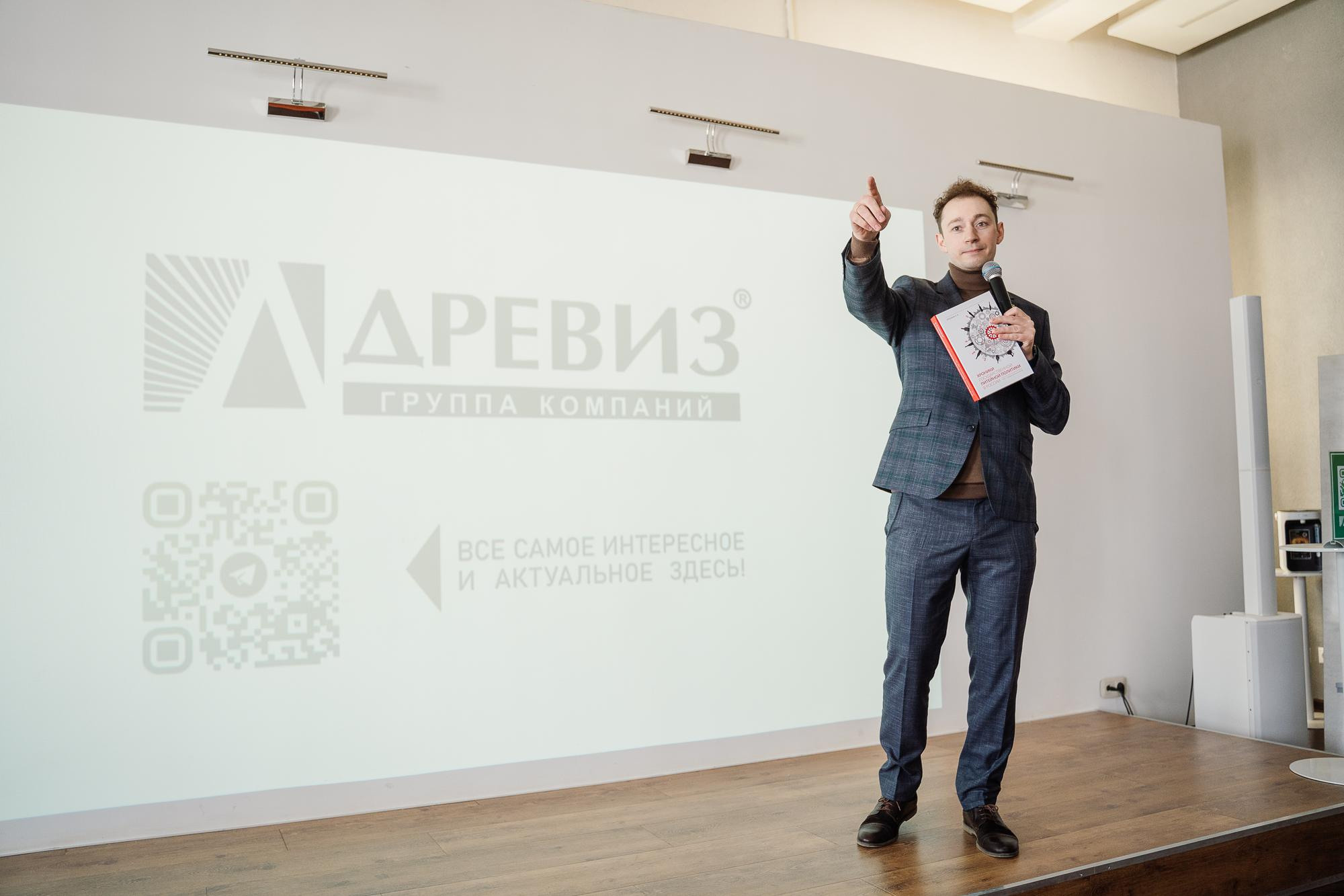 Презентация компании Древиз