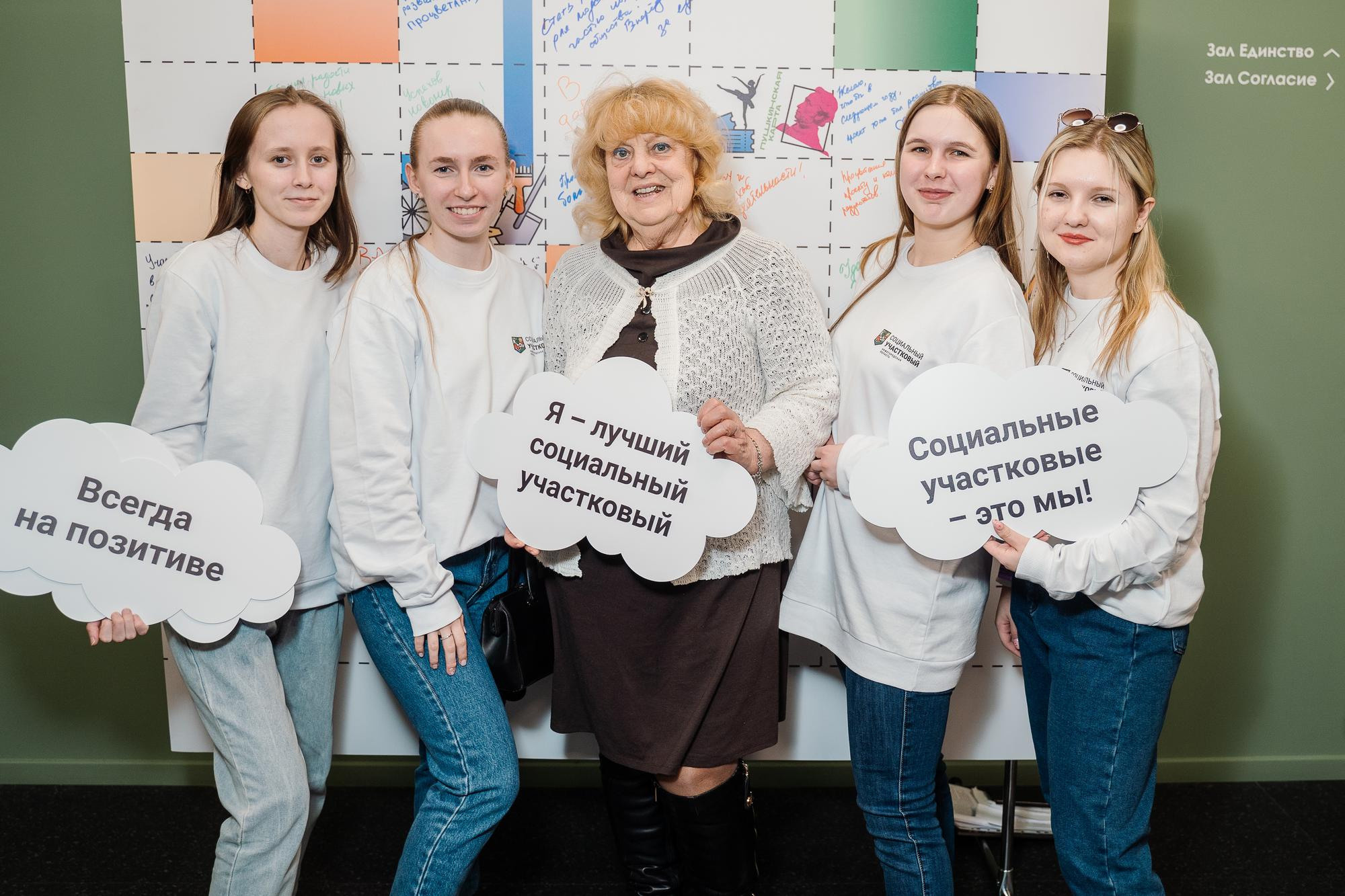 Социальный участковый