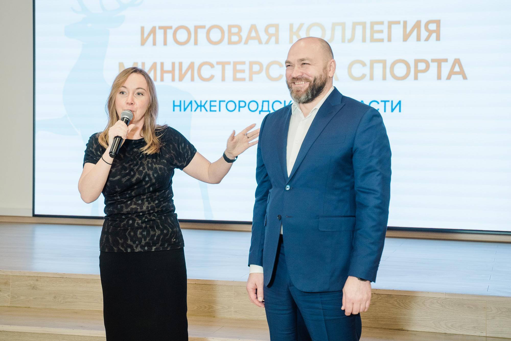 Итоговая коллегия Минспорта